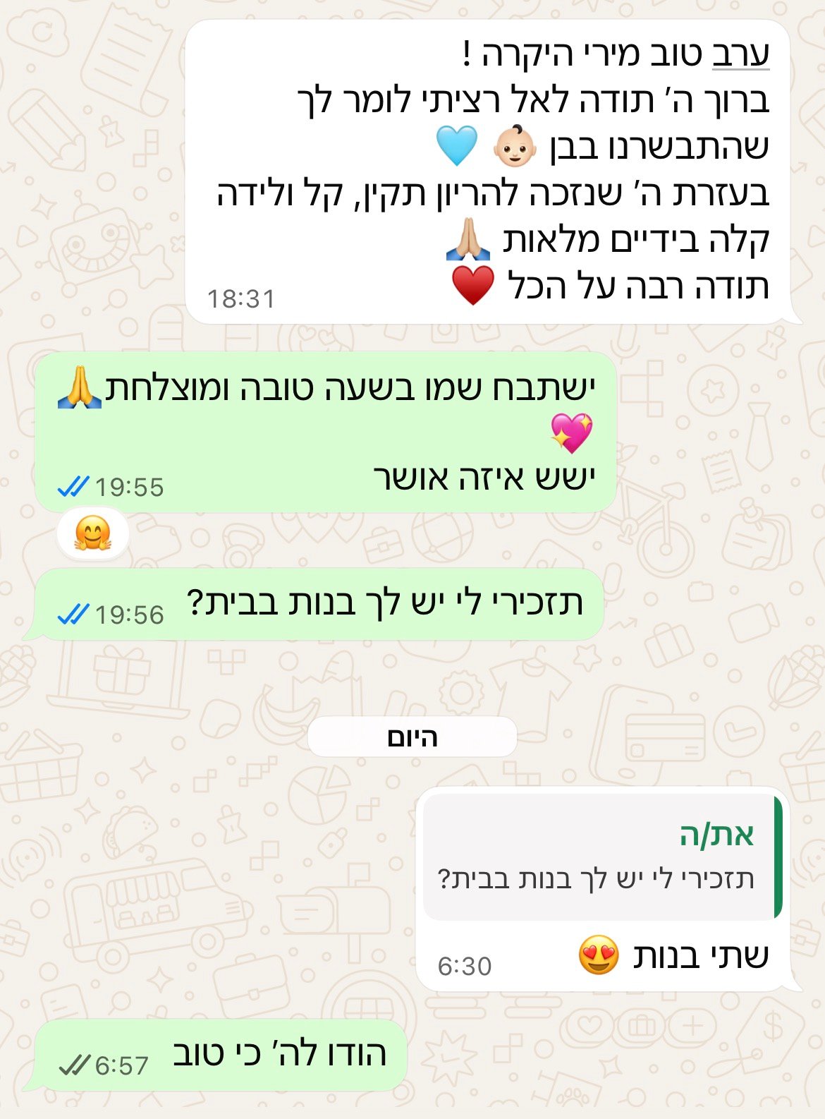 עדות מתלמידה