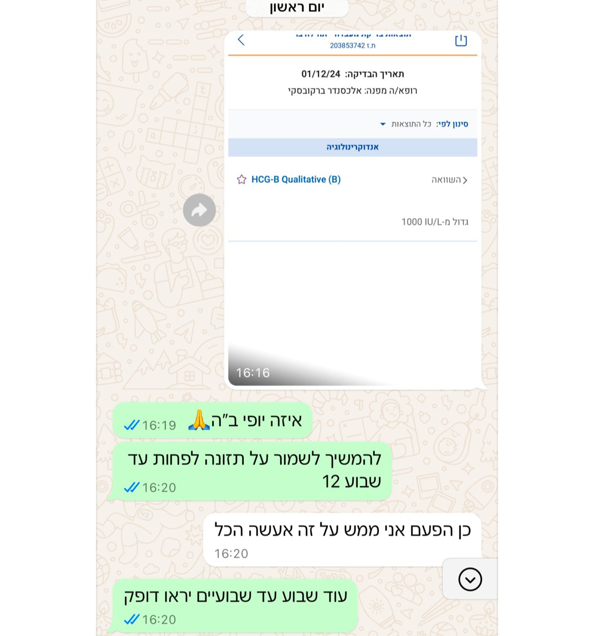 עדות מתלמידה