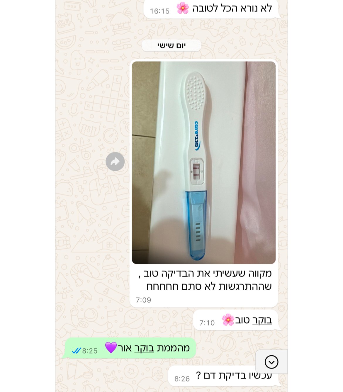 עדות מתלמידה
