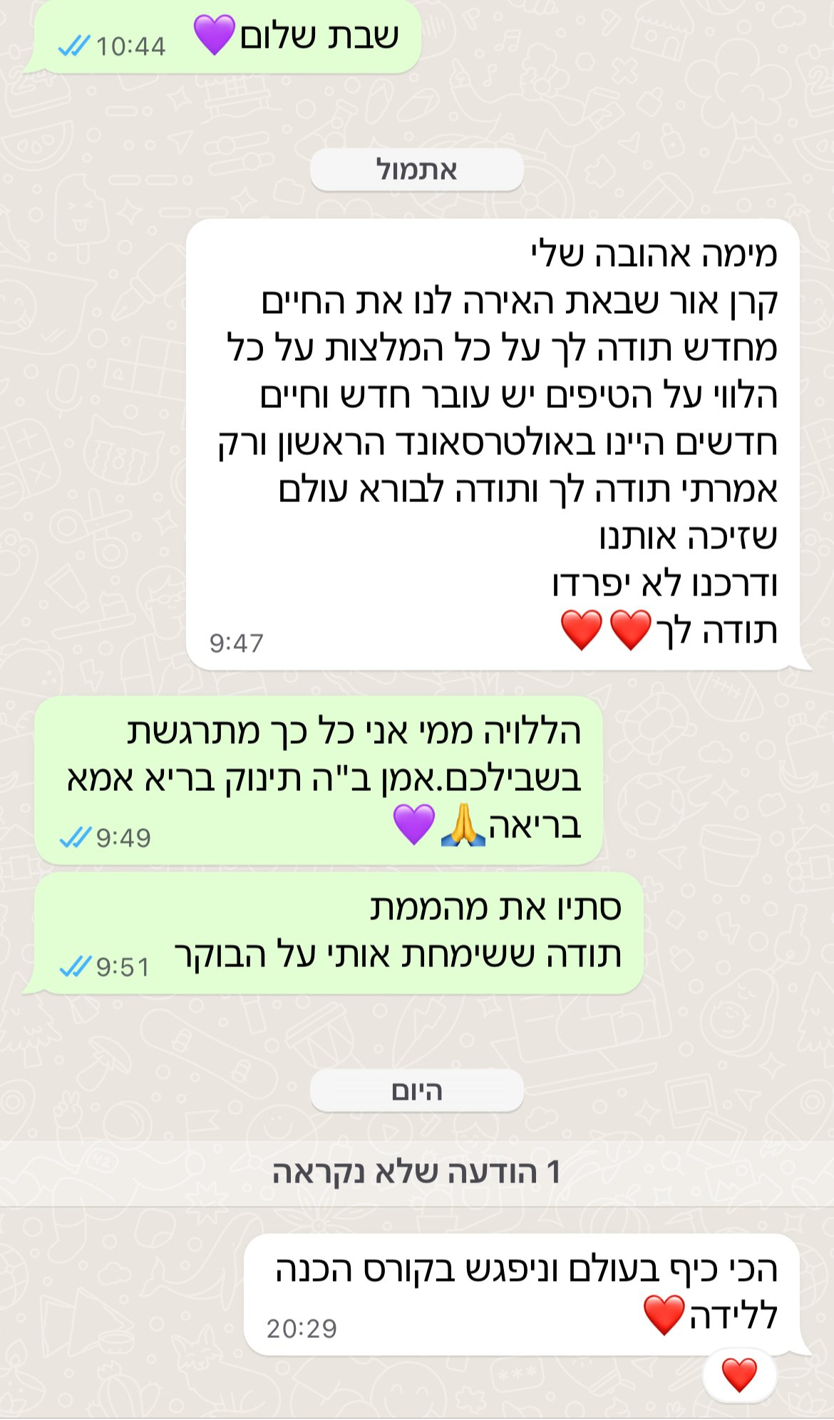 עדות מתלמידה