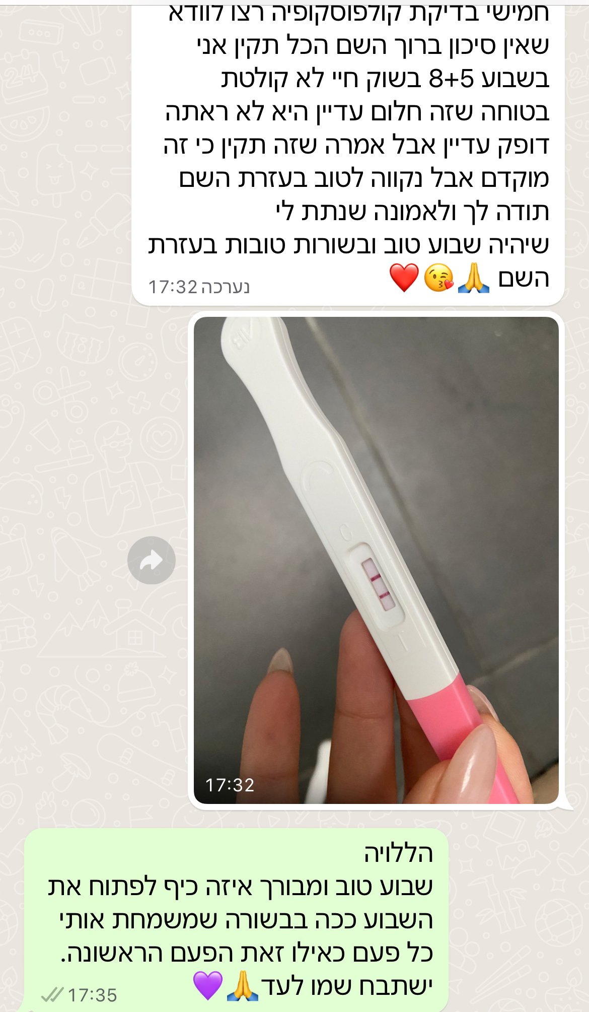 עדות מתלמידה