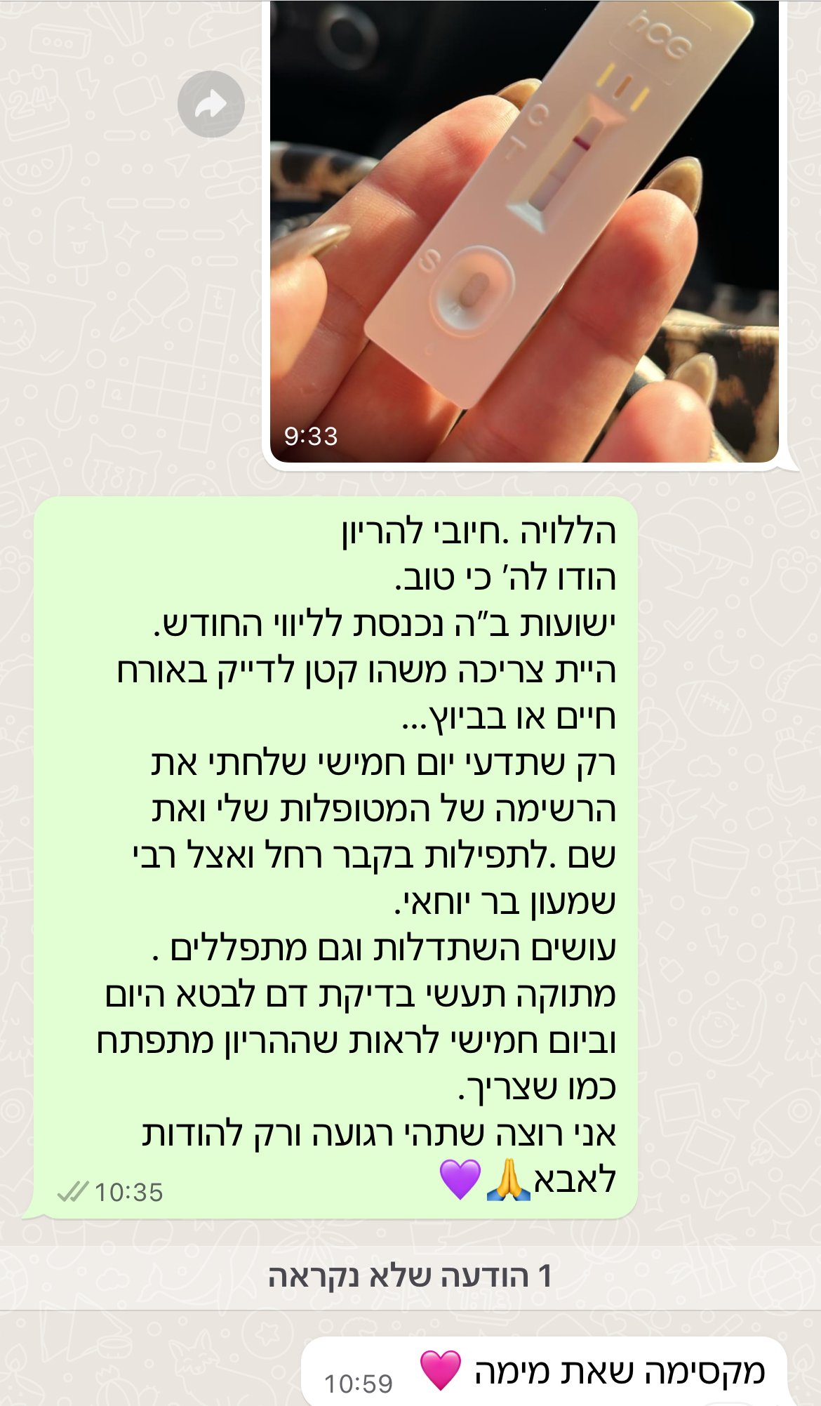 עדות מתלמידה