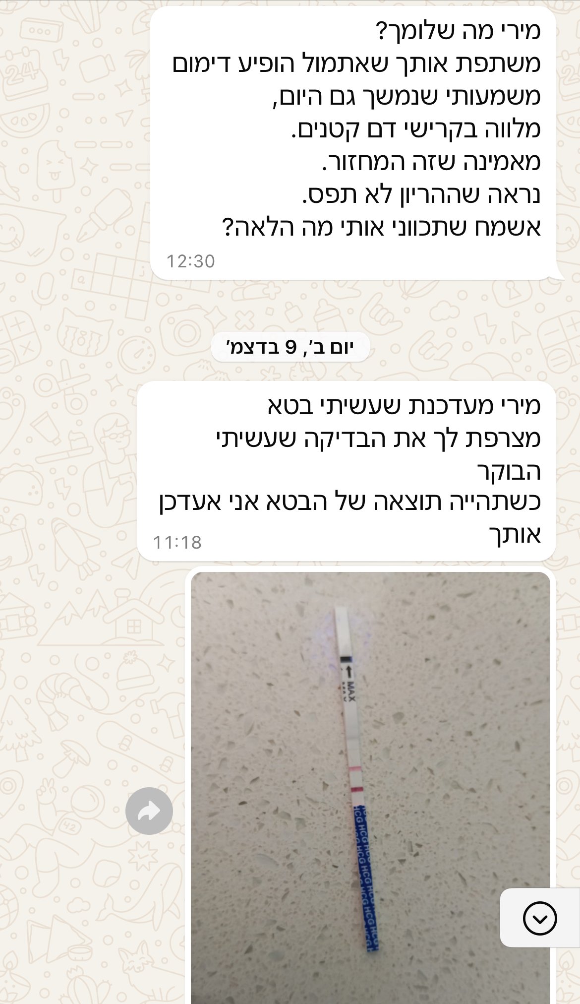 עדות מתלמידה
