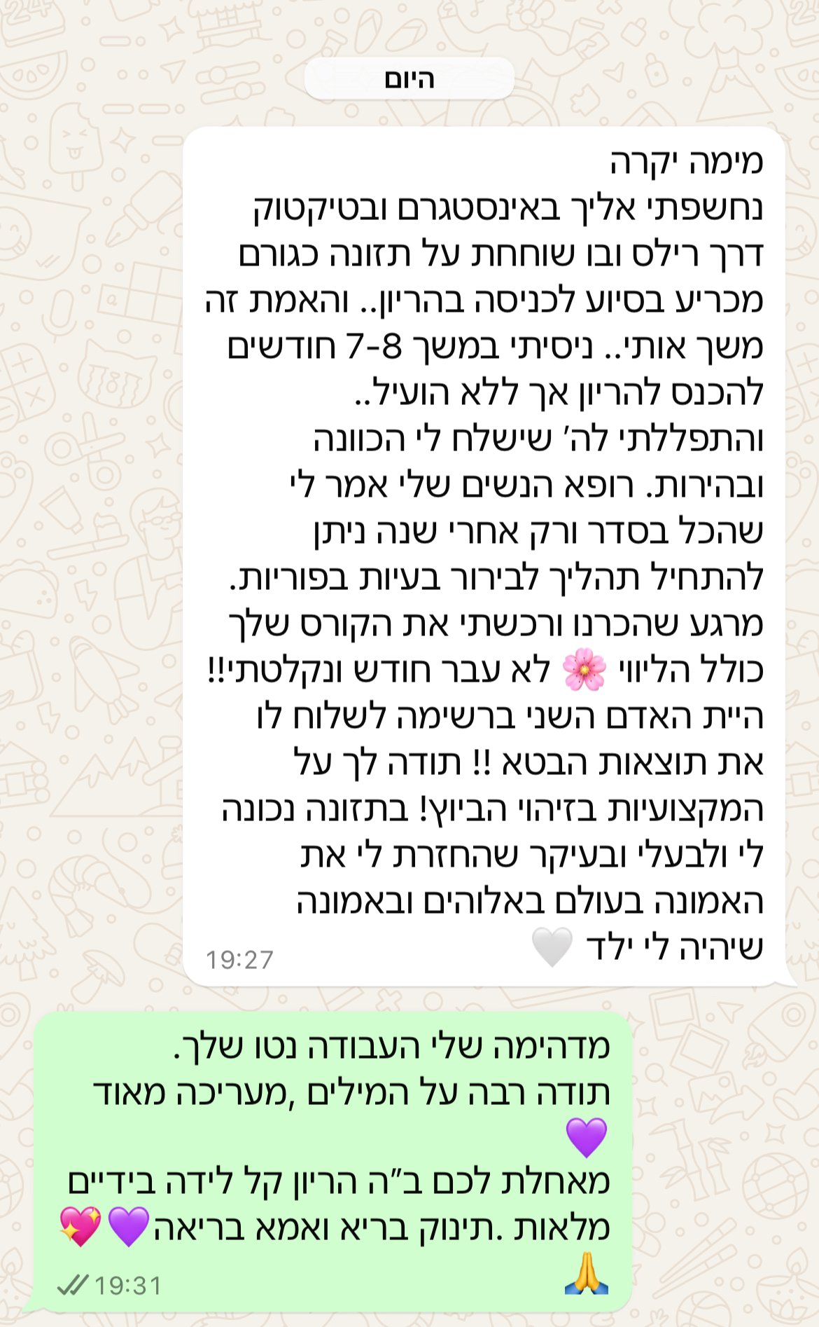 עדות מתלמידה
