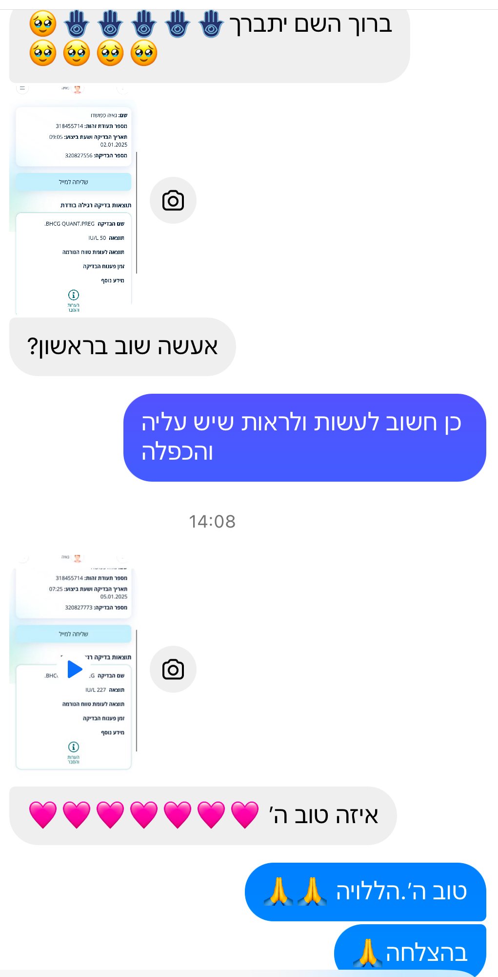 עדות מתלמידה