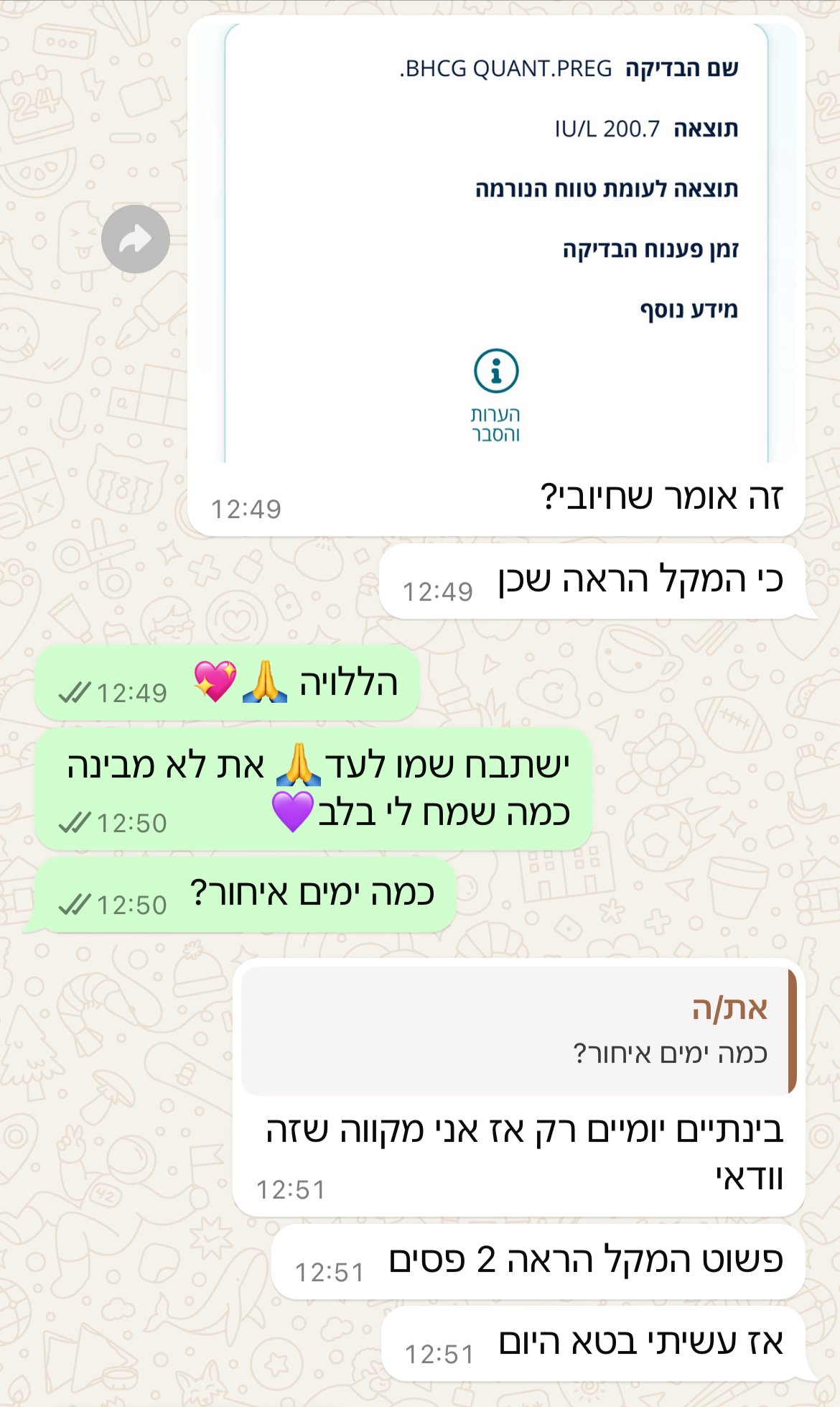 עדות מתלמידה