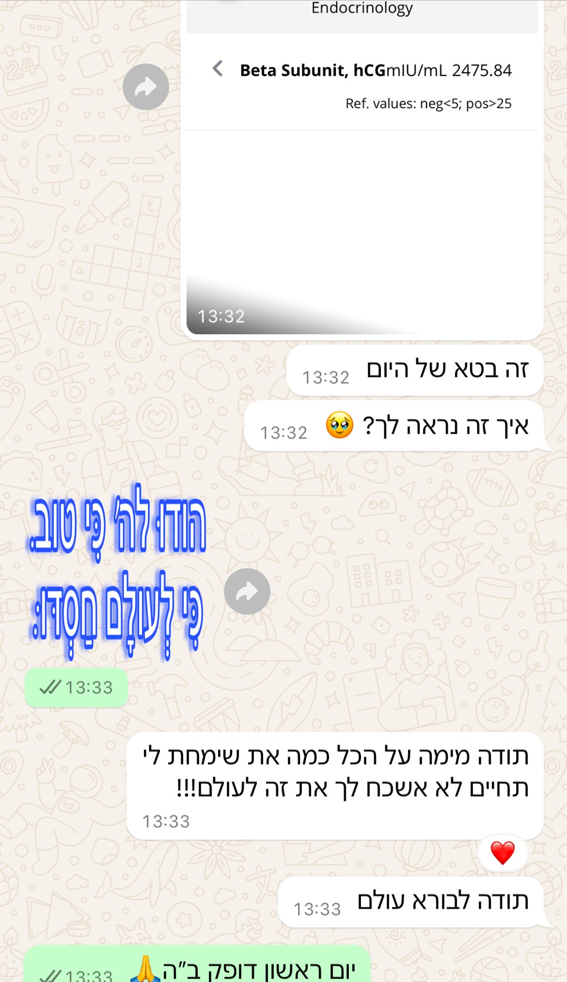 עדות מתלמידה