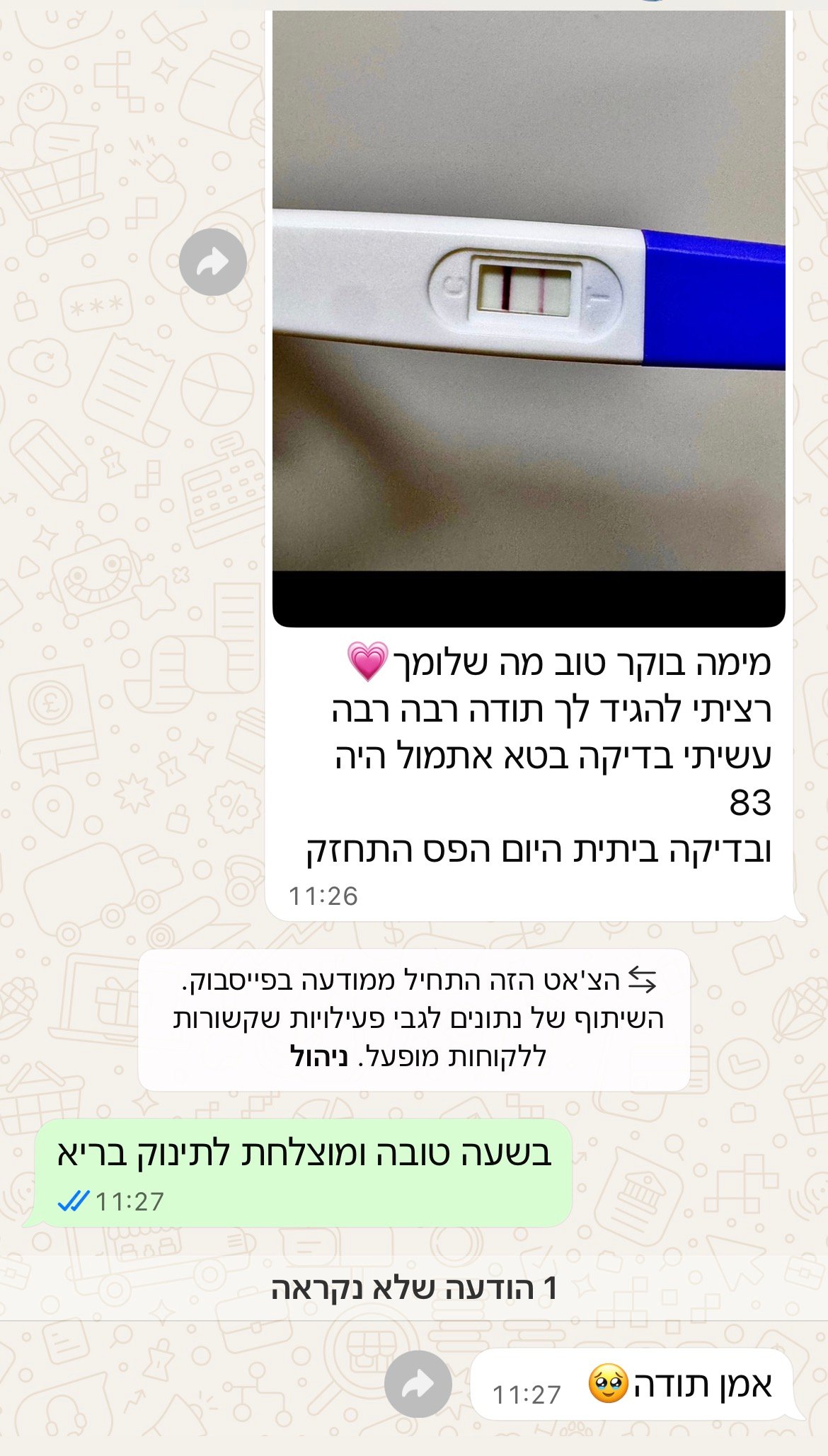 עדות מתלמידה