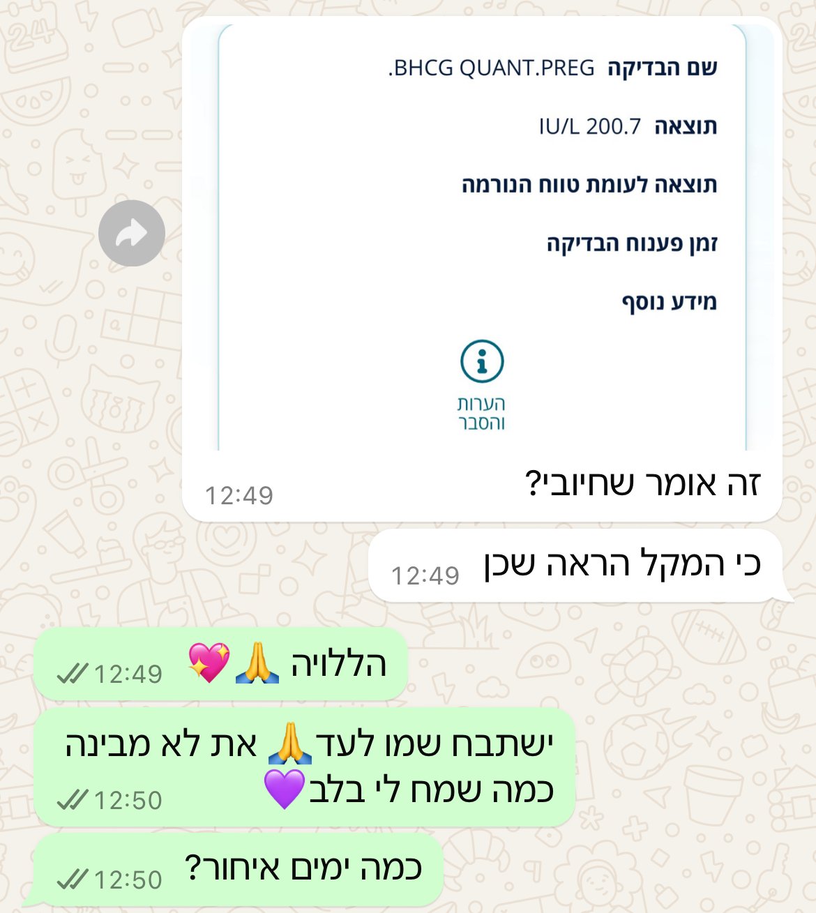 עדות מתלמידה