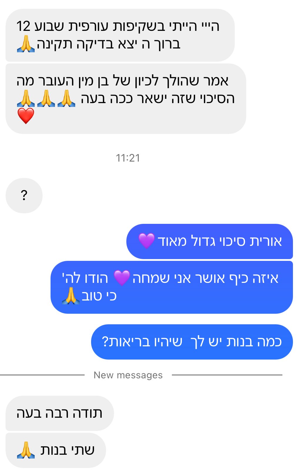 עדות מתלמידה