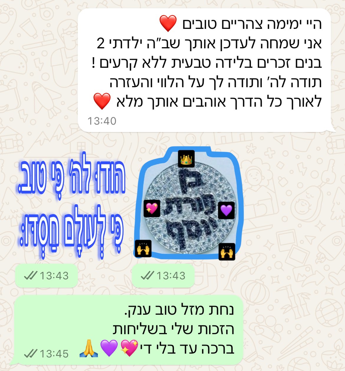 עדות מתלמידה