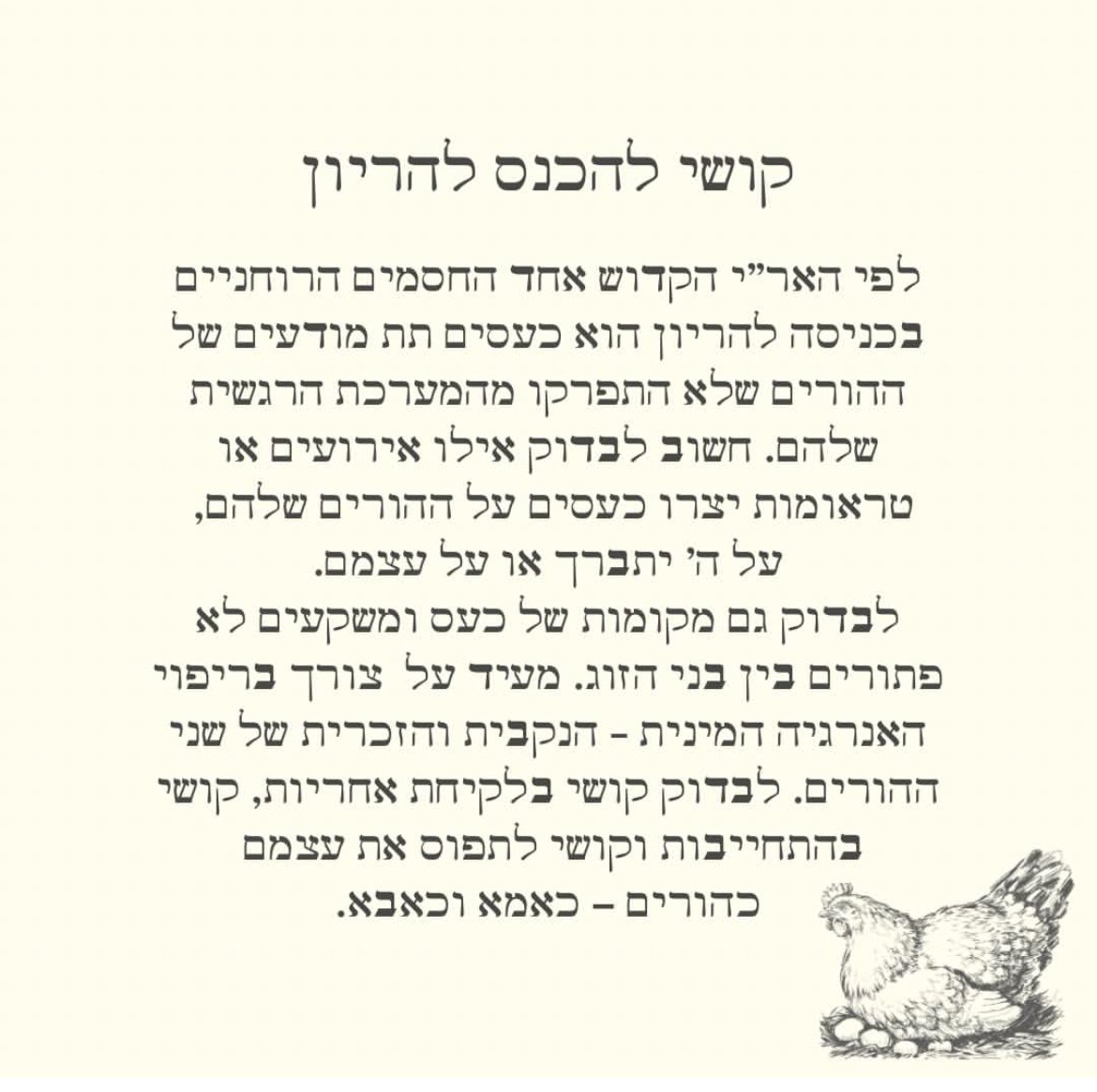 עדות מתלמידה