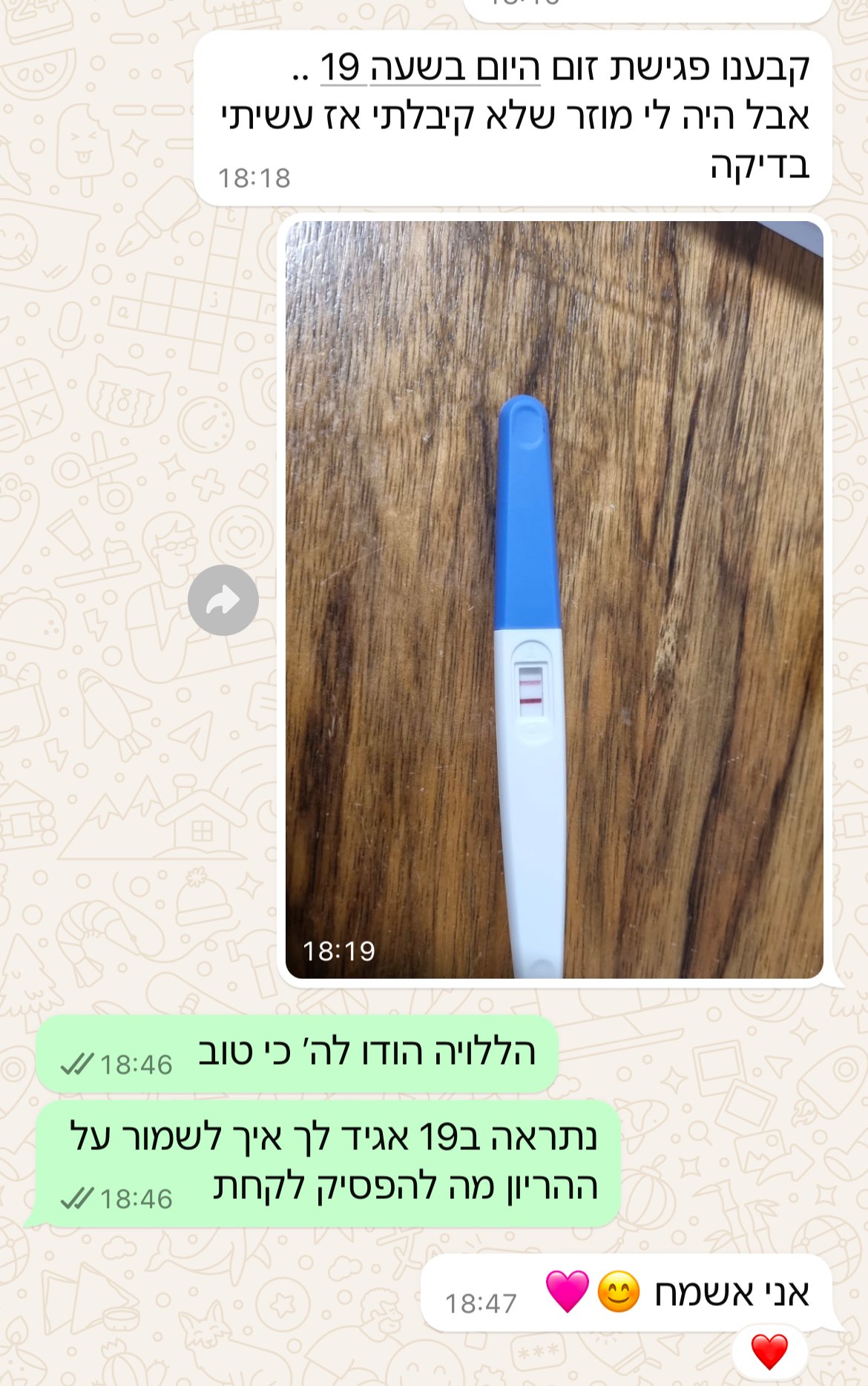 עדות מתלמידה