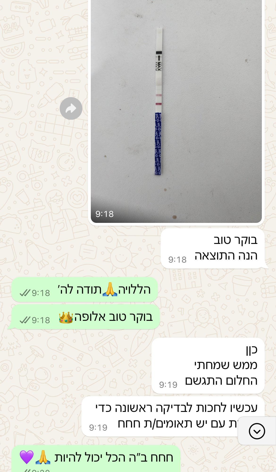 עדות מתלמידה