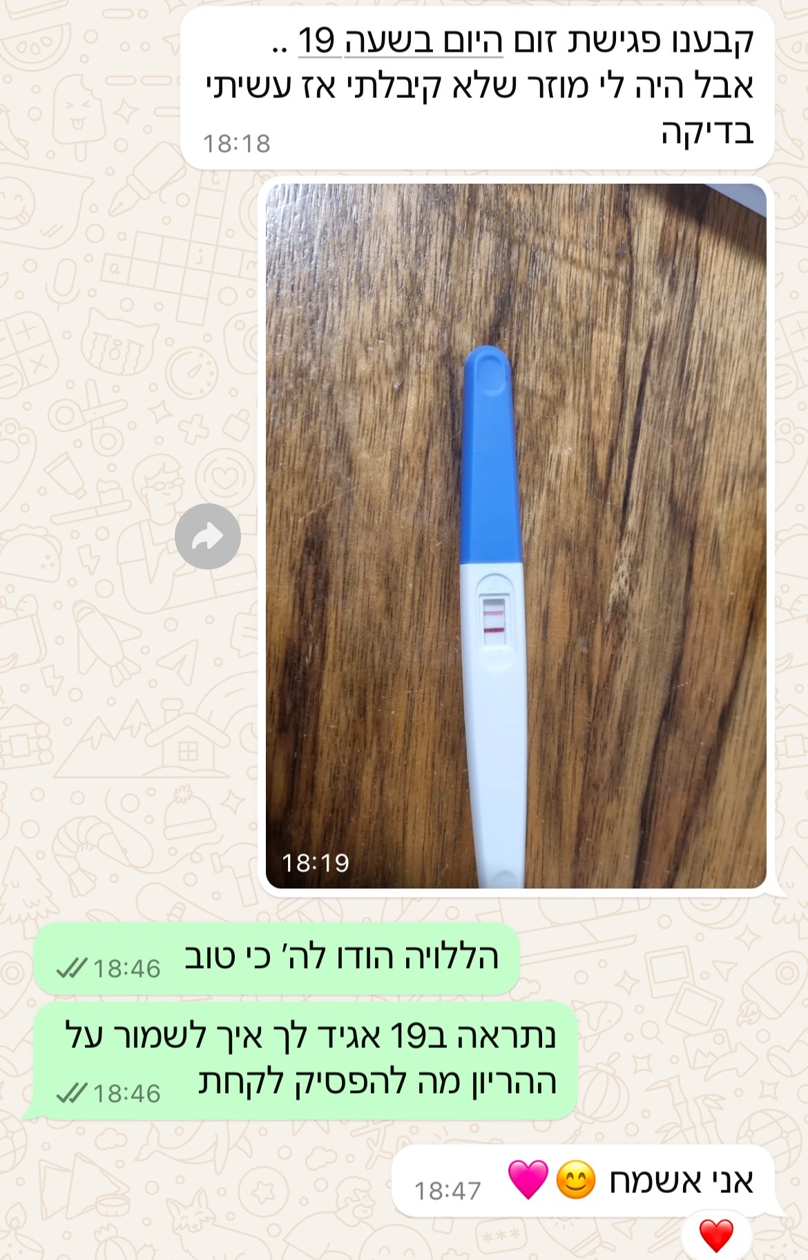 עדות מתלמידה
