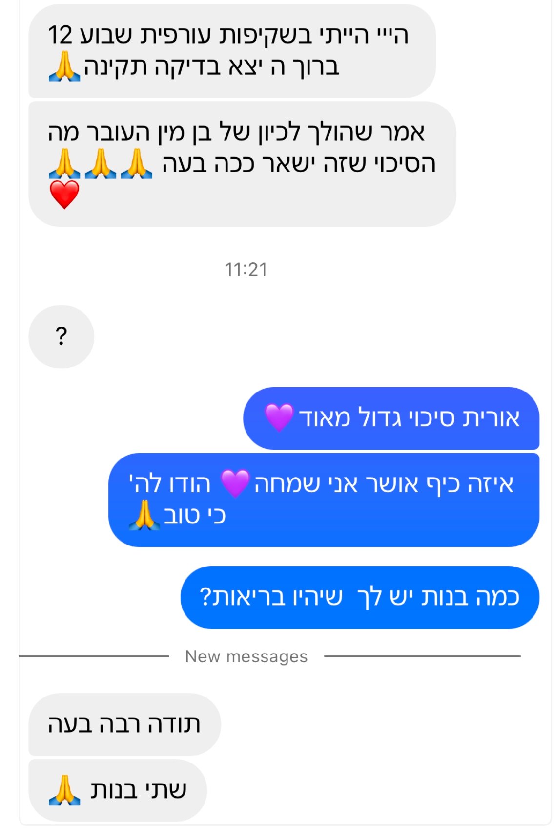 עדות מתלמידה