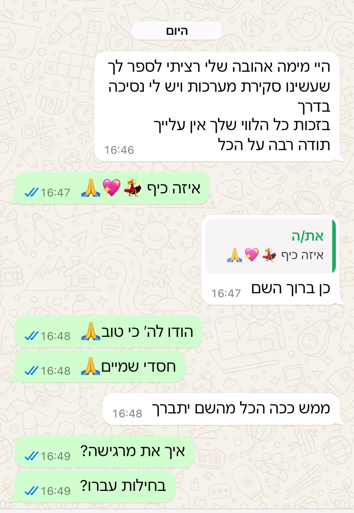 עדות מתלמידה