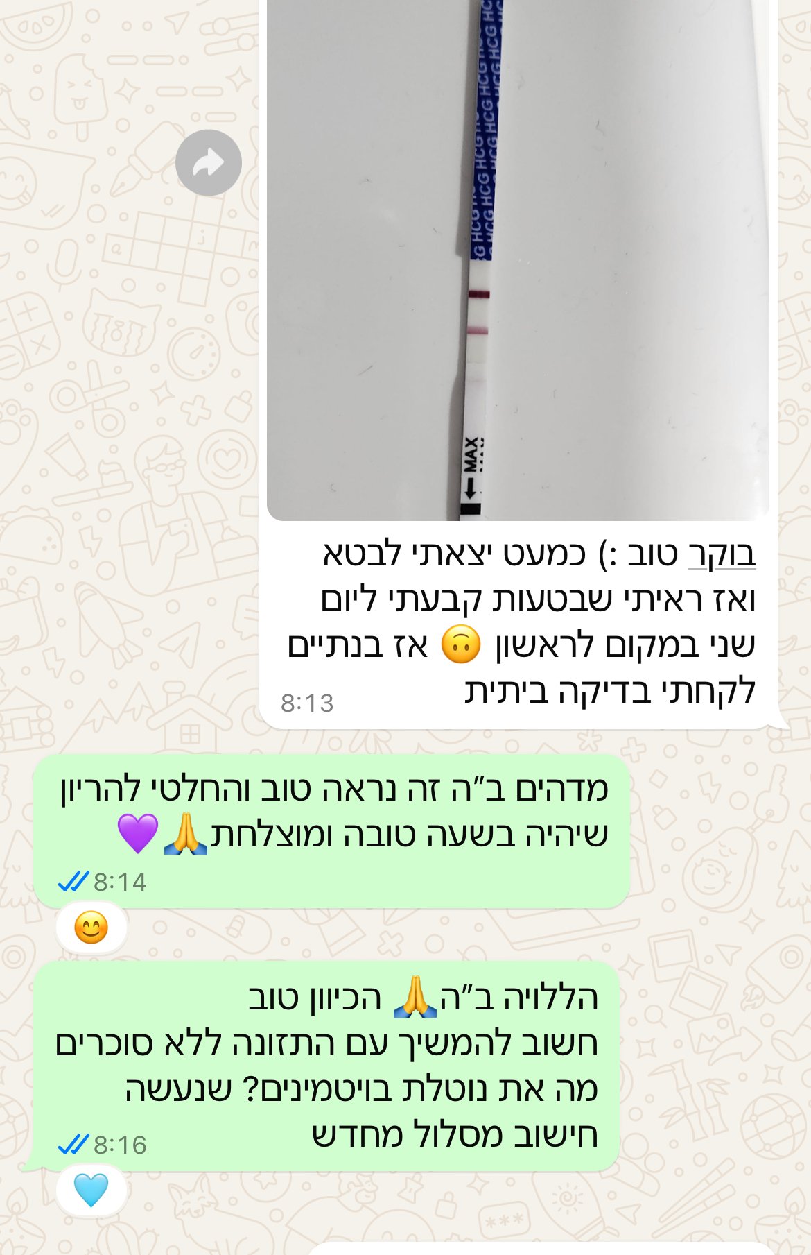 עדות מתלמידה
