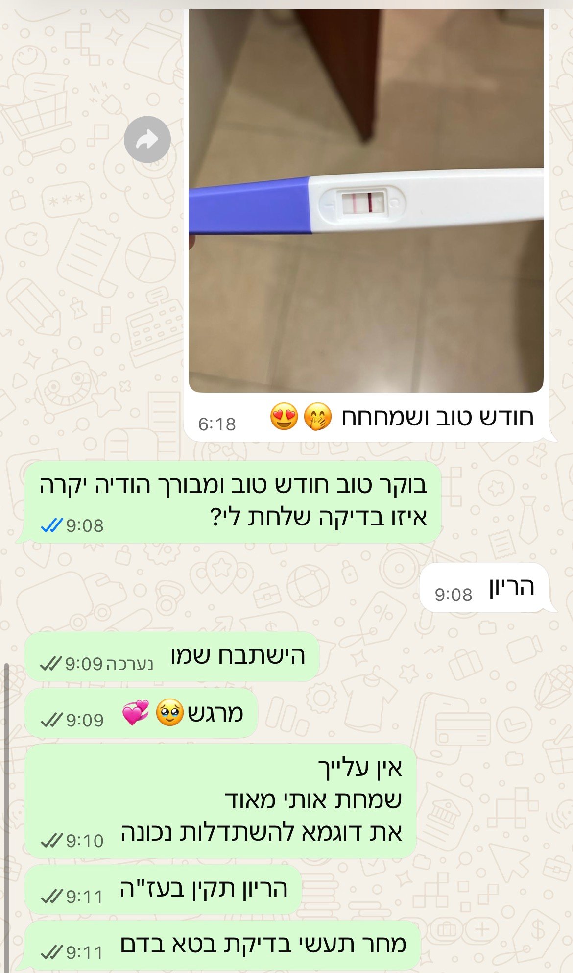 עדות מתלמידה