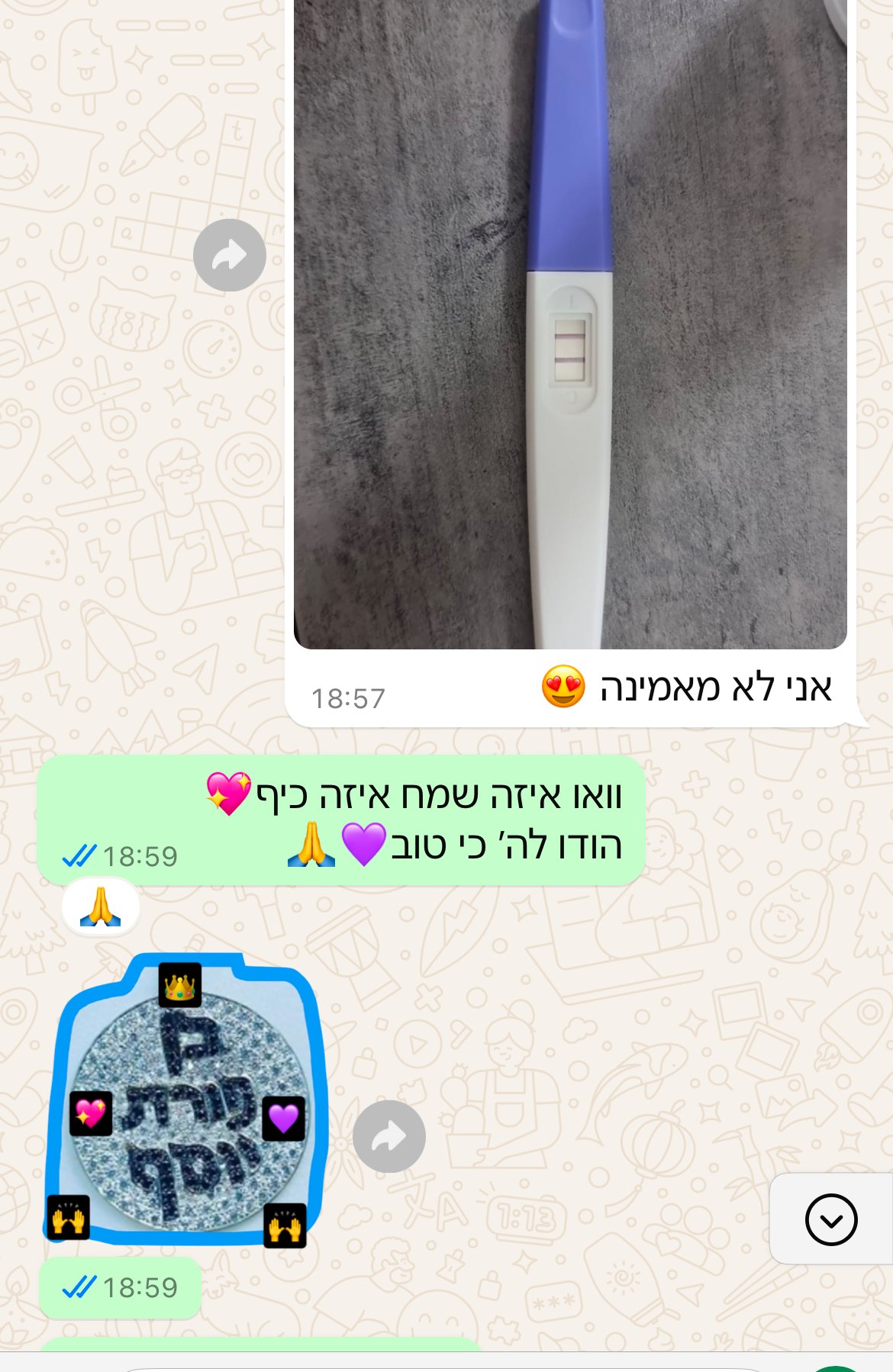 עדות מתלמידה