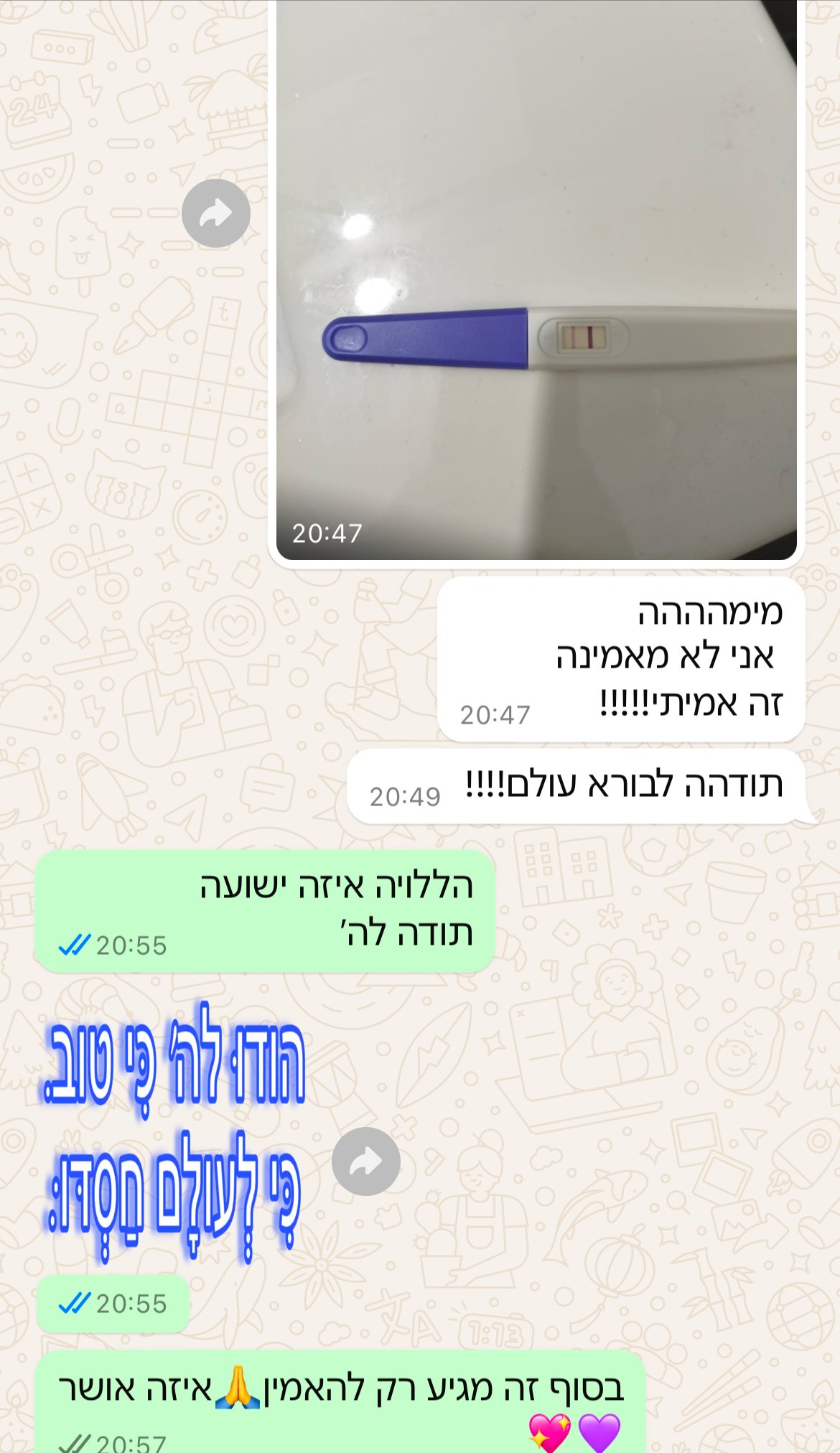 עדות מתלמידה
