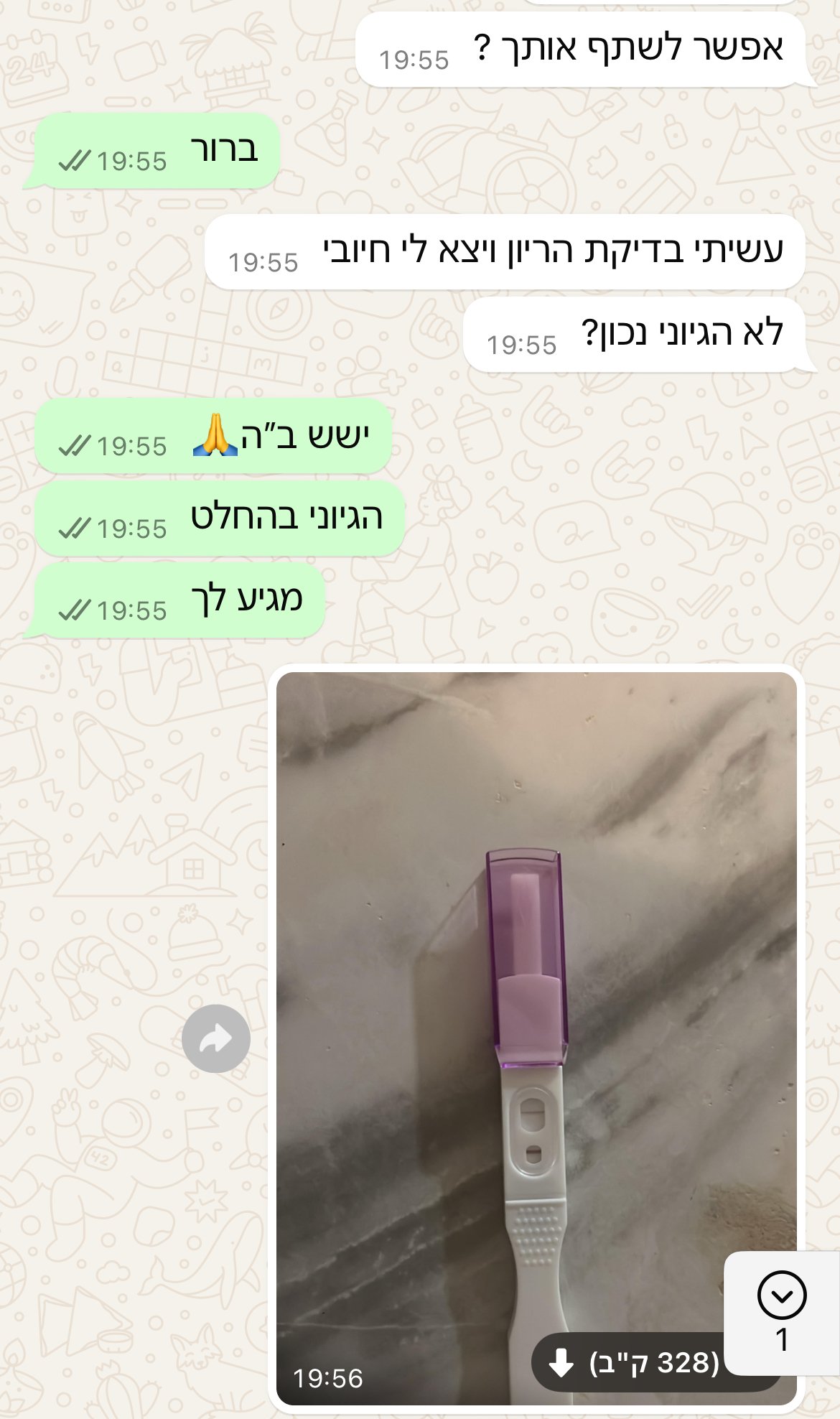 עדות מתלמידה