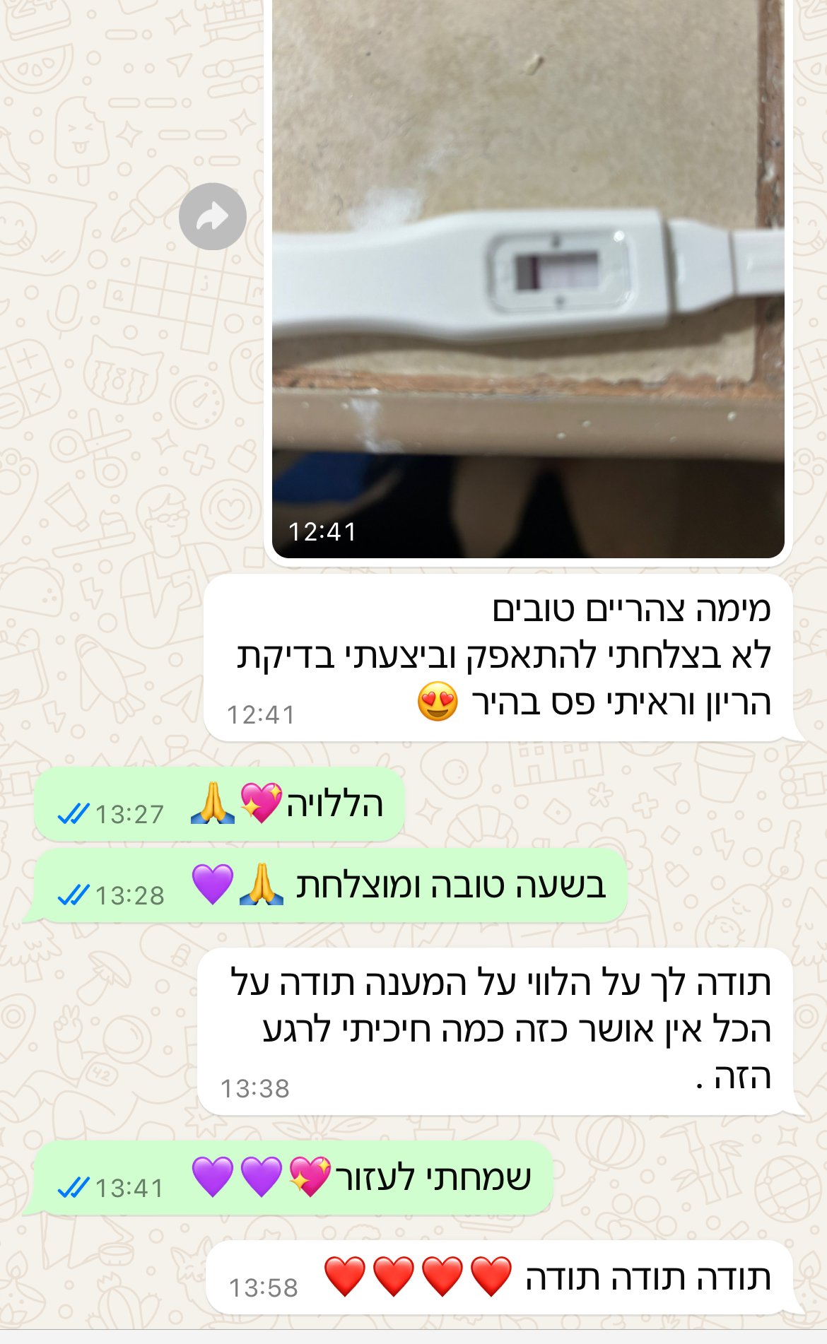 עדות מתלמידה
