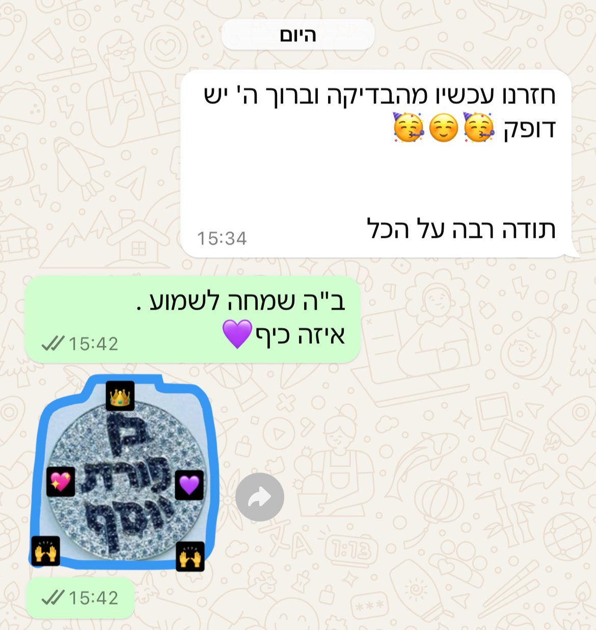 עדות מתלמידה