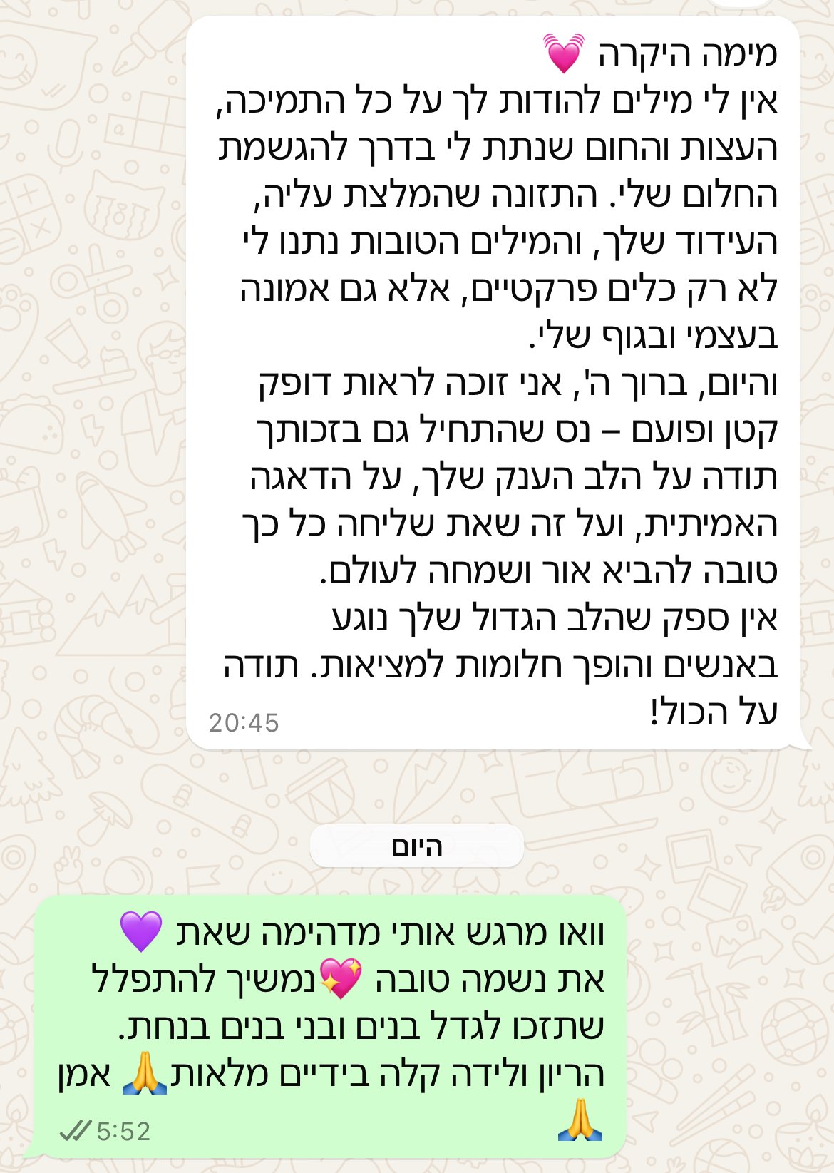 עדות מתלמידה