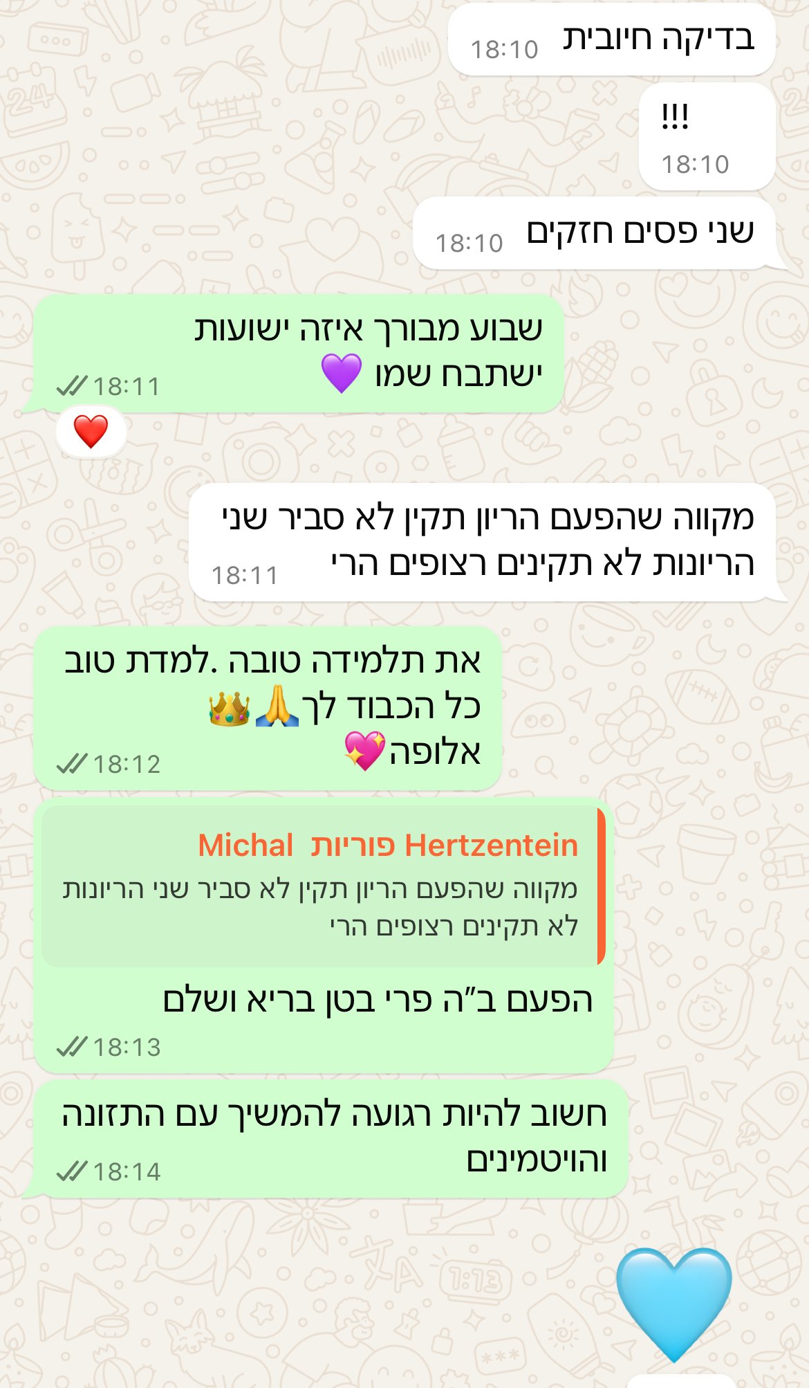 עדות מתלמידה