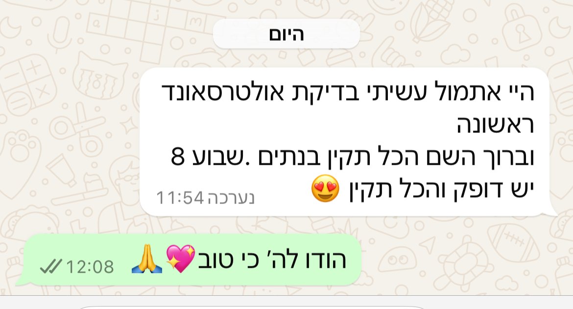 עדות מתלמידה