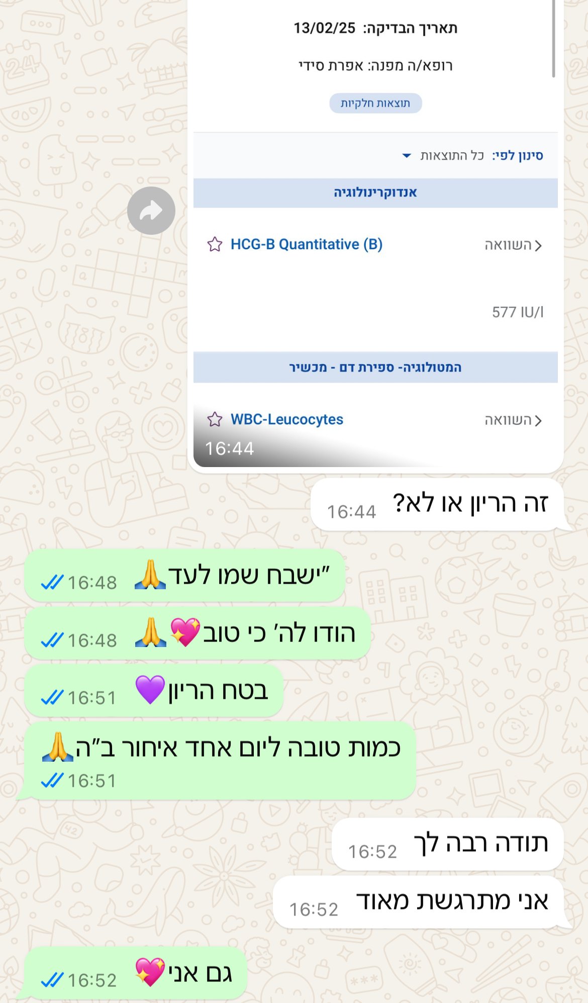 עדות מתלמידה