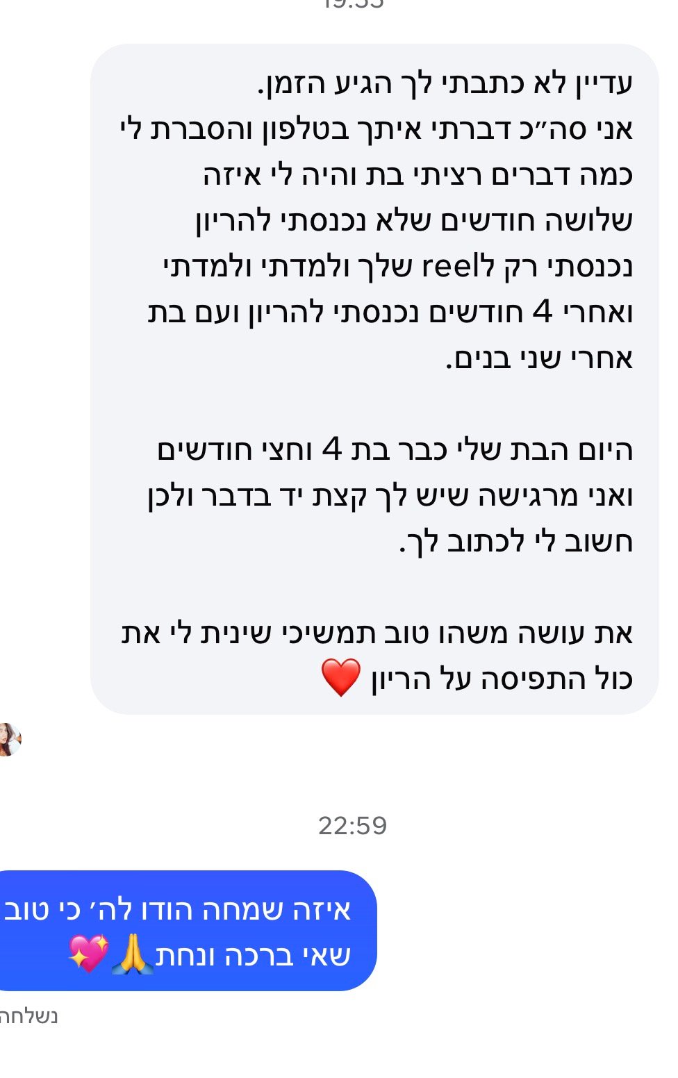 עדות מתלמידה