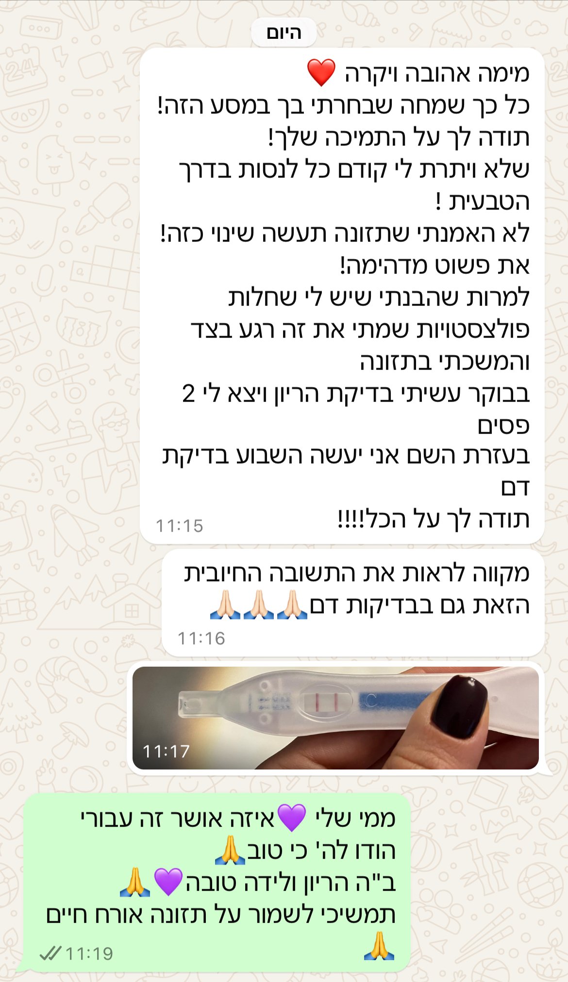 עדות מתלמידה