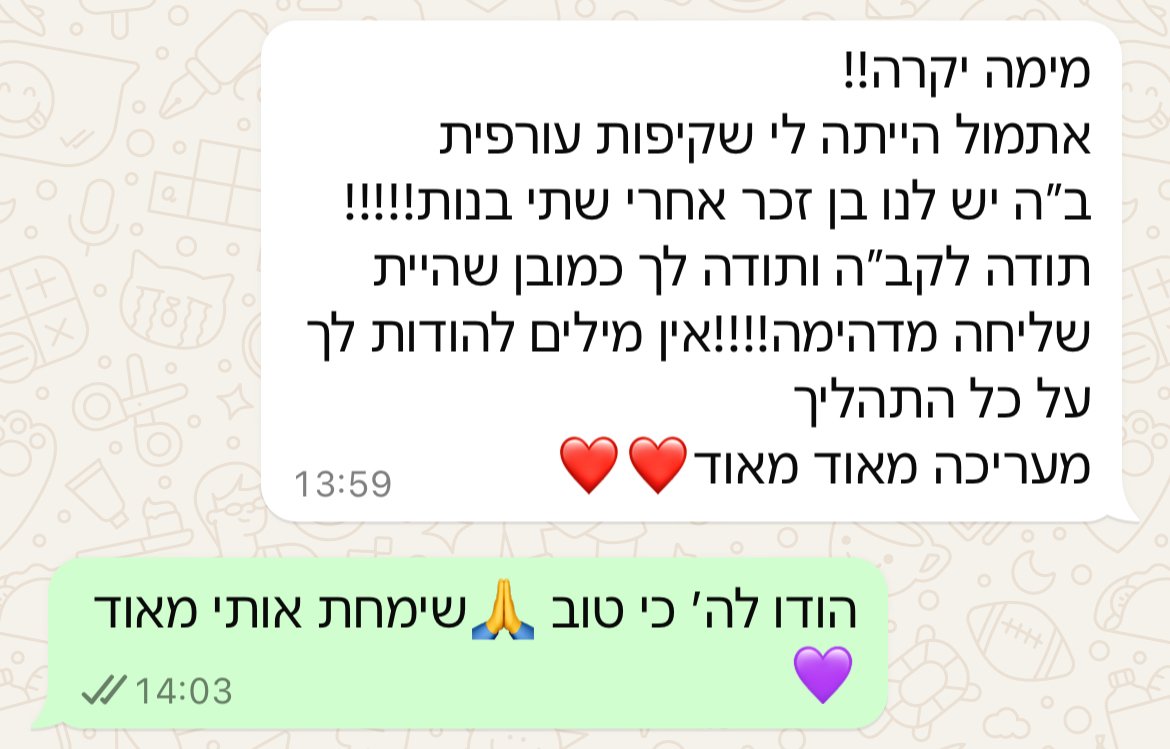 עדות מתלמידה