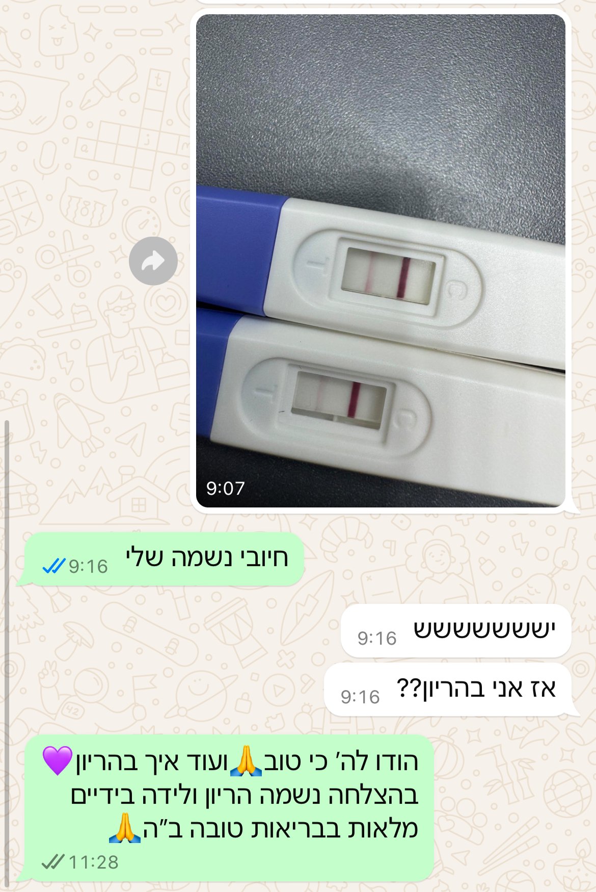 עדות מתלמידה
