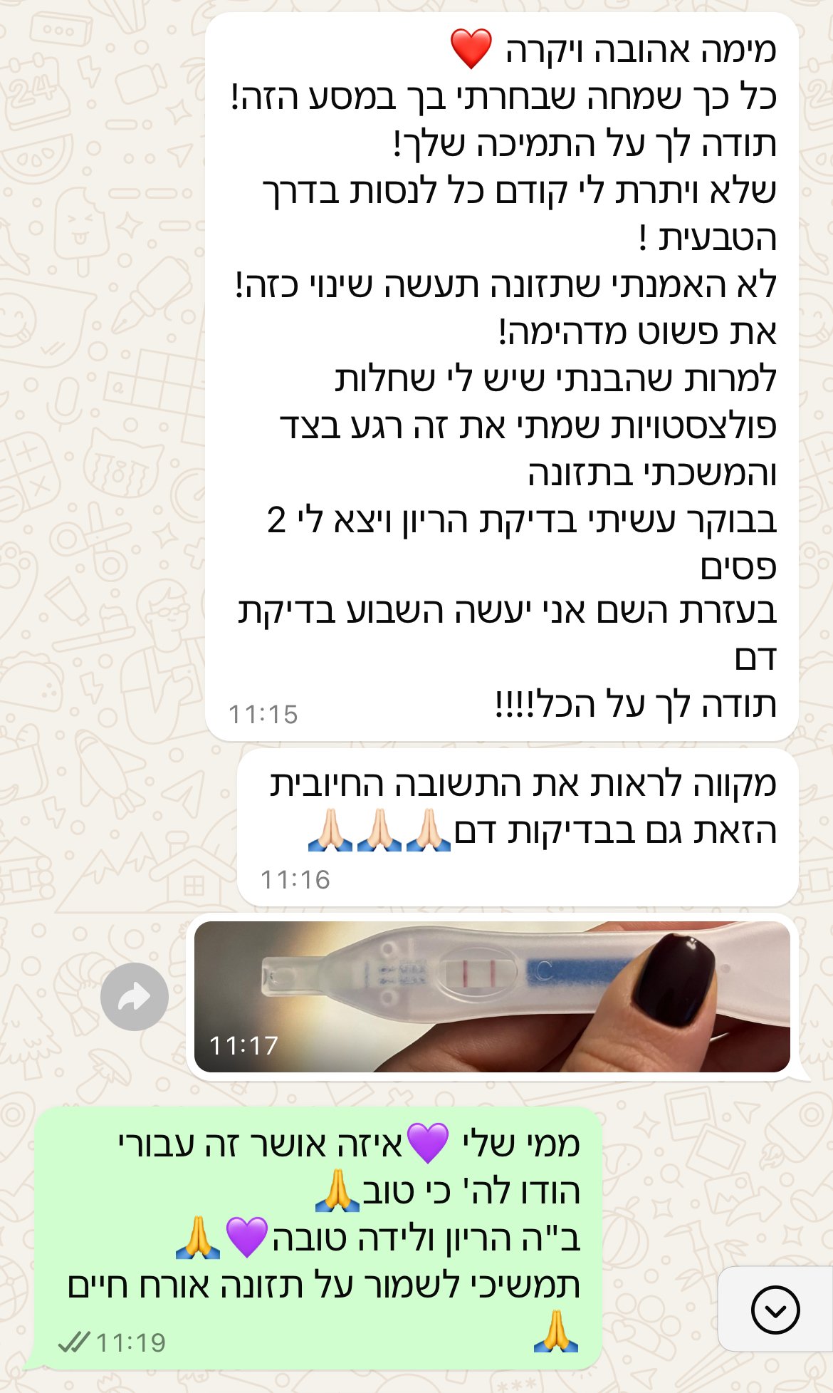 עדות מתלמידה