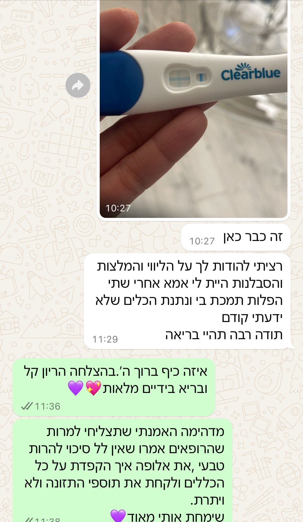 עדות מתלמידה