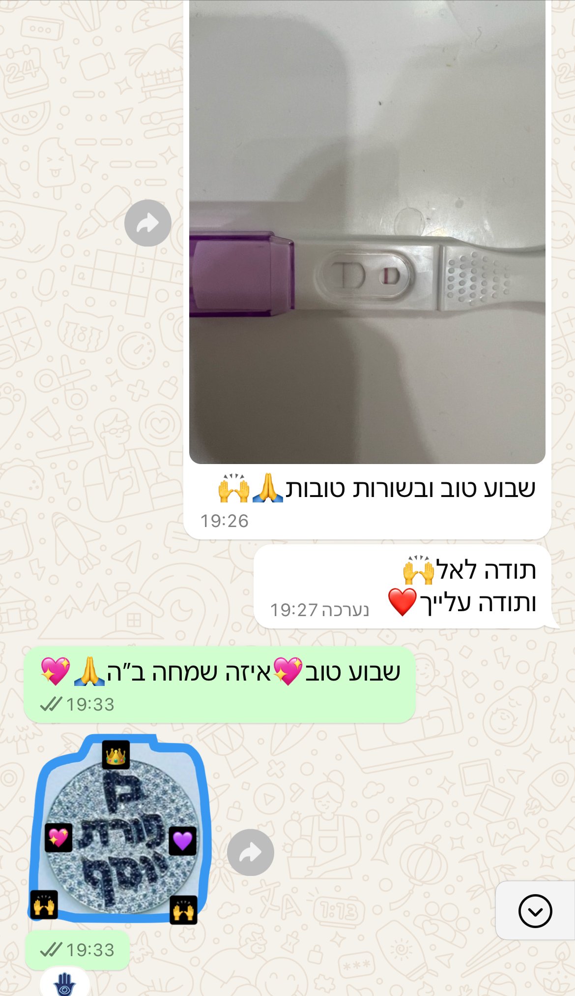 עדות מתלמידה