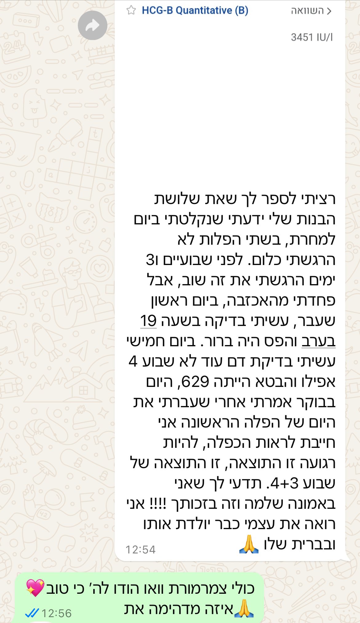 עדות מתלמידה
