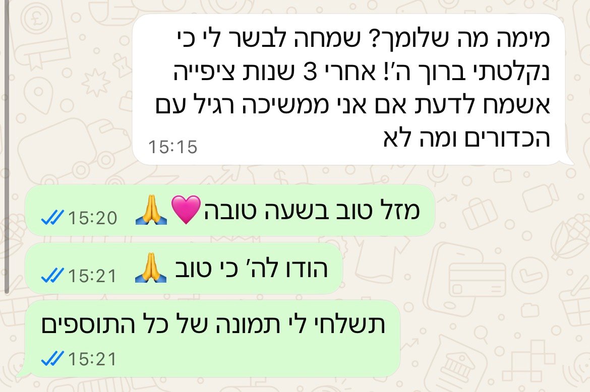 עדות מתלמידה