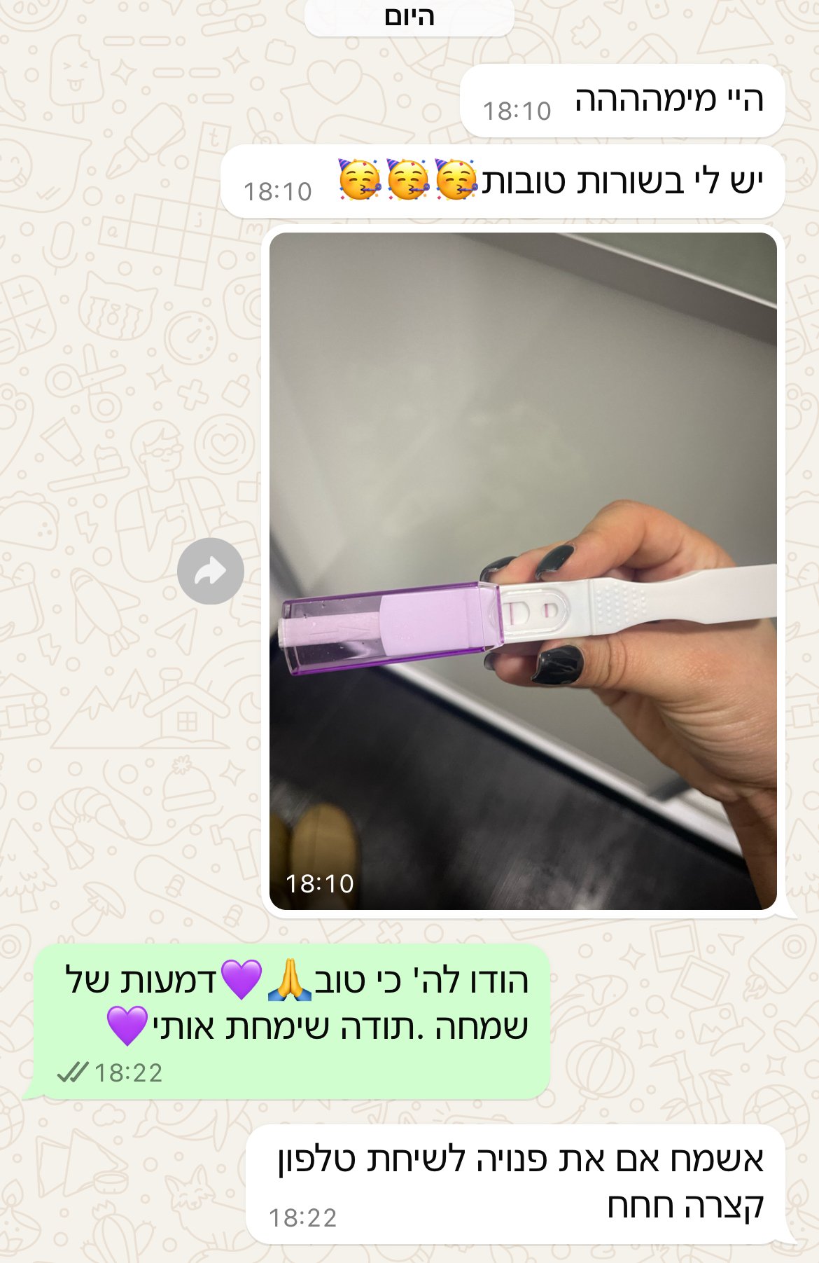 עדות מתלמידה