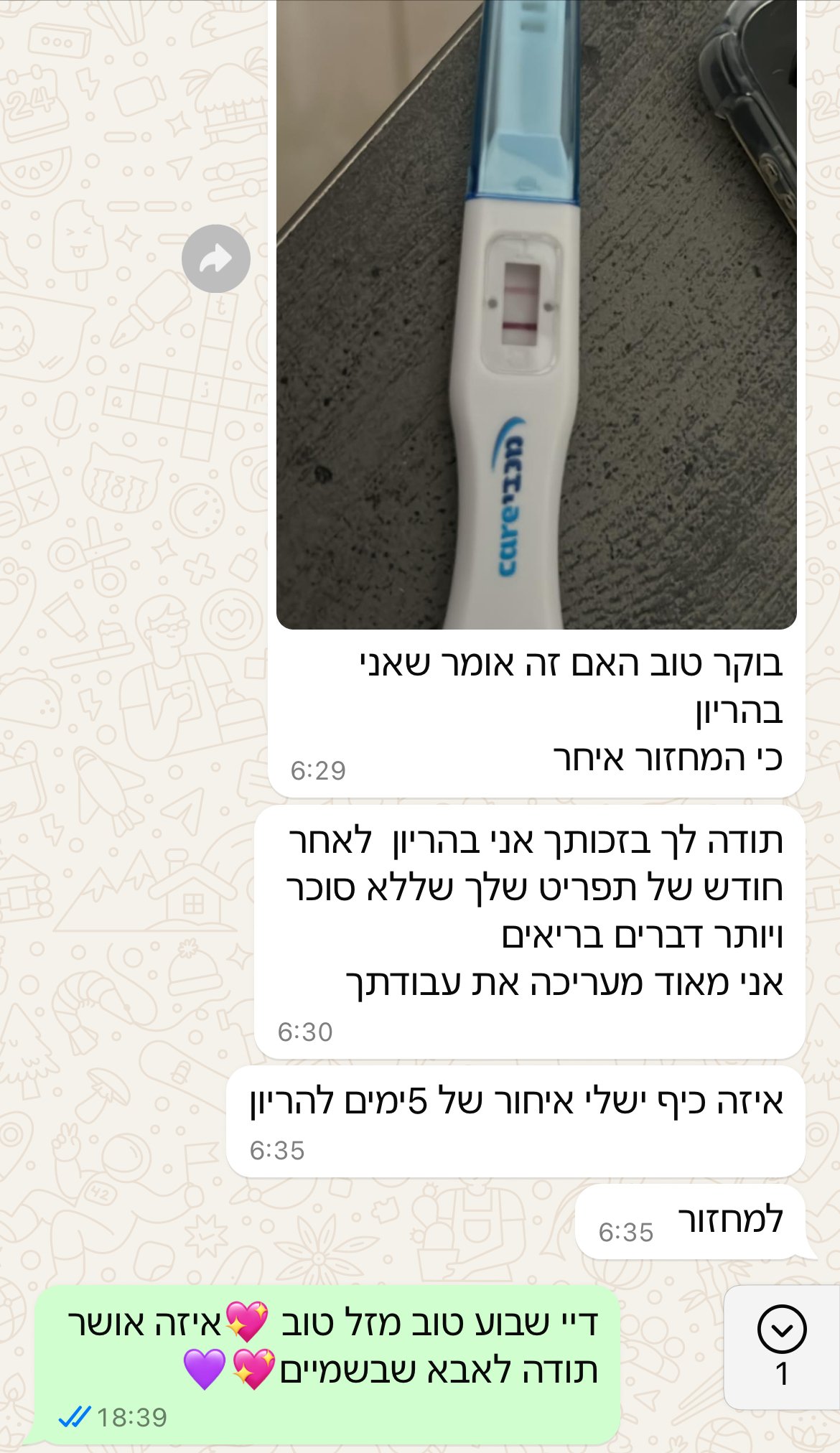 עדות מתלמידה