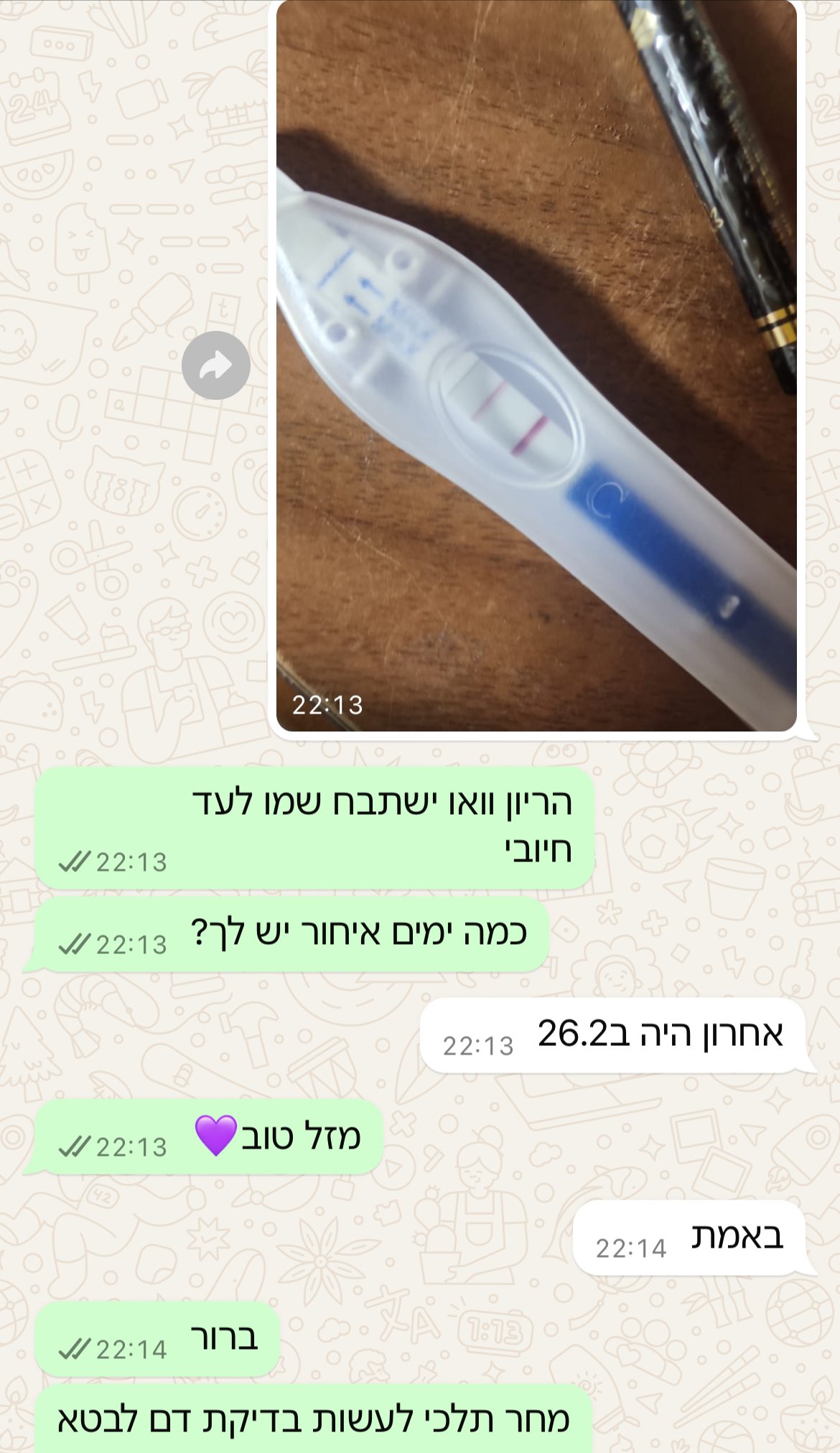 עדות מתלמידה