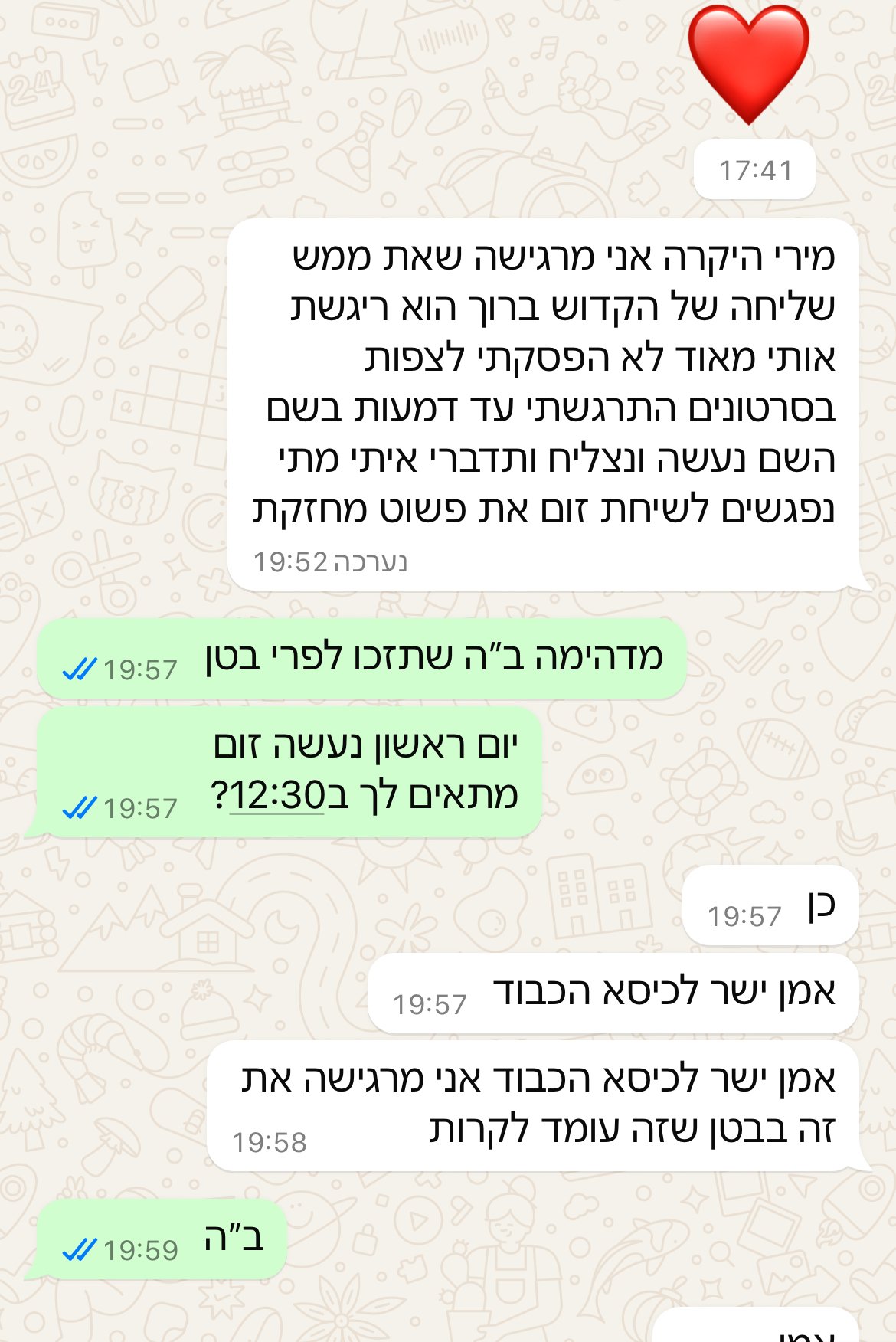 עדות מתלמידה