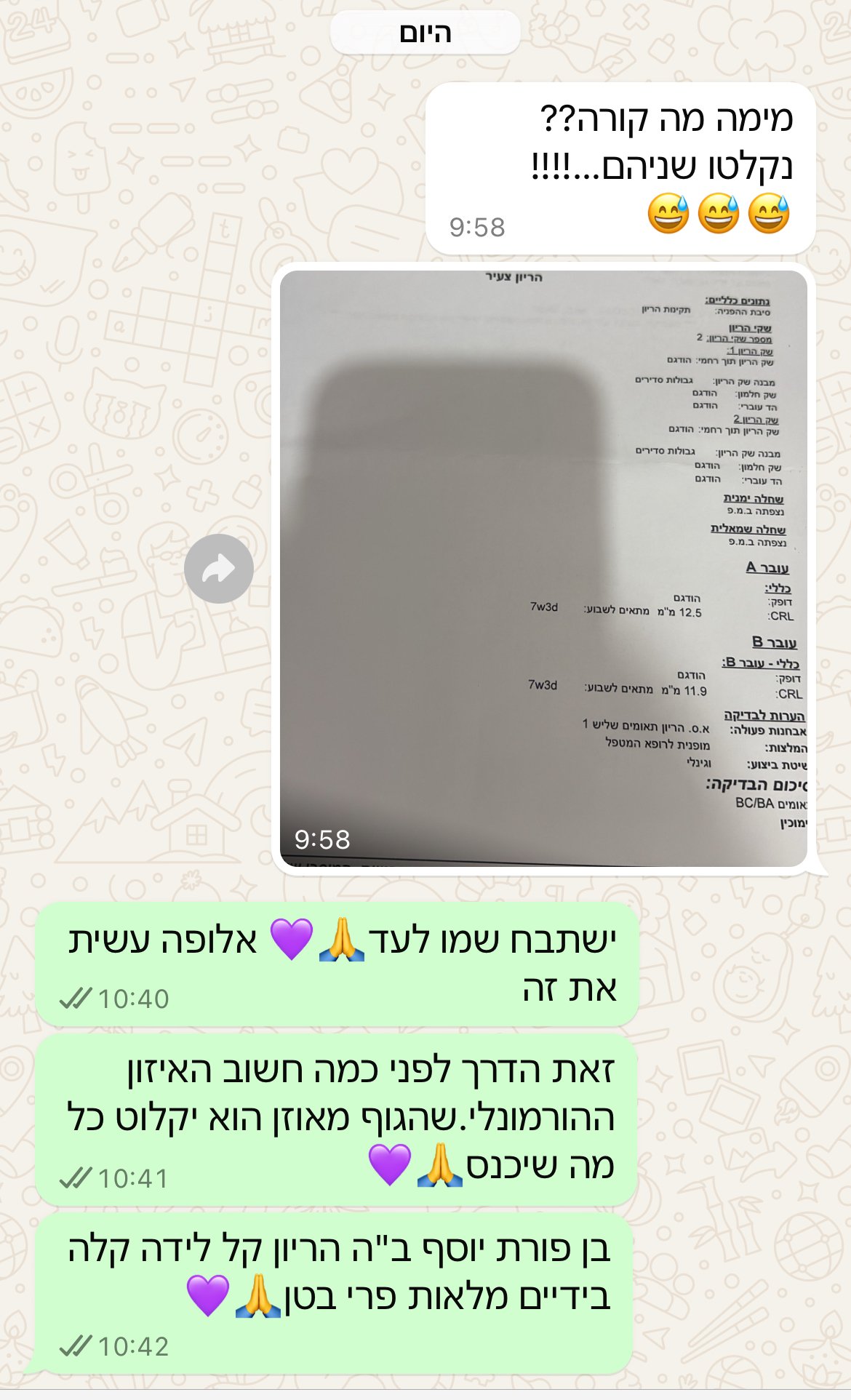 עדות מתלמידה