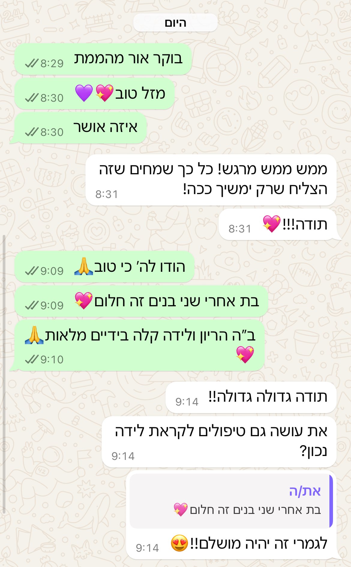 עדות מתלמידה