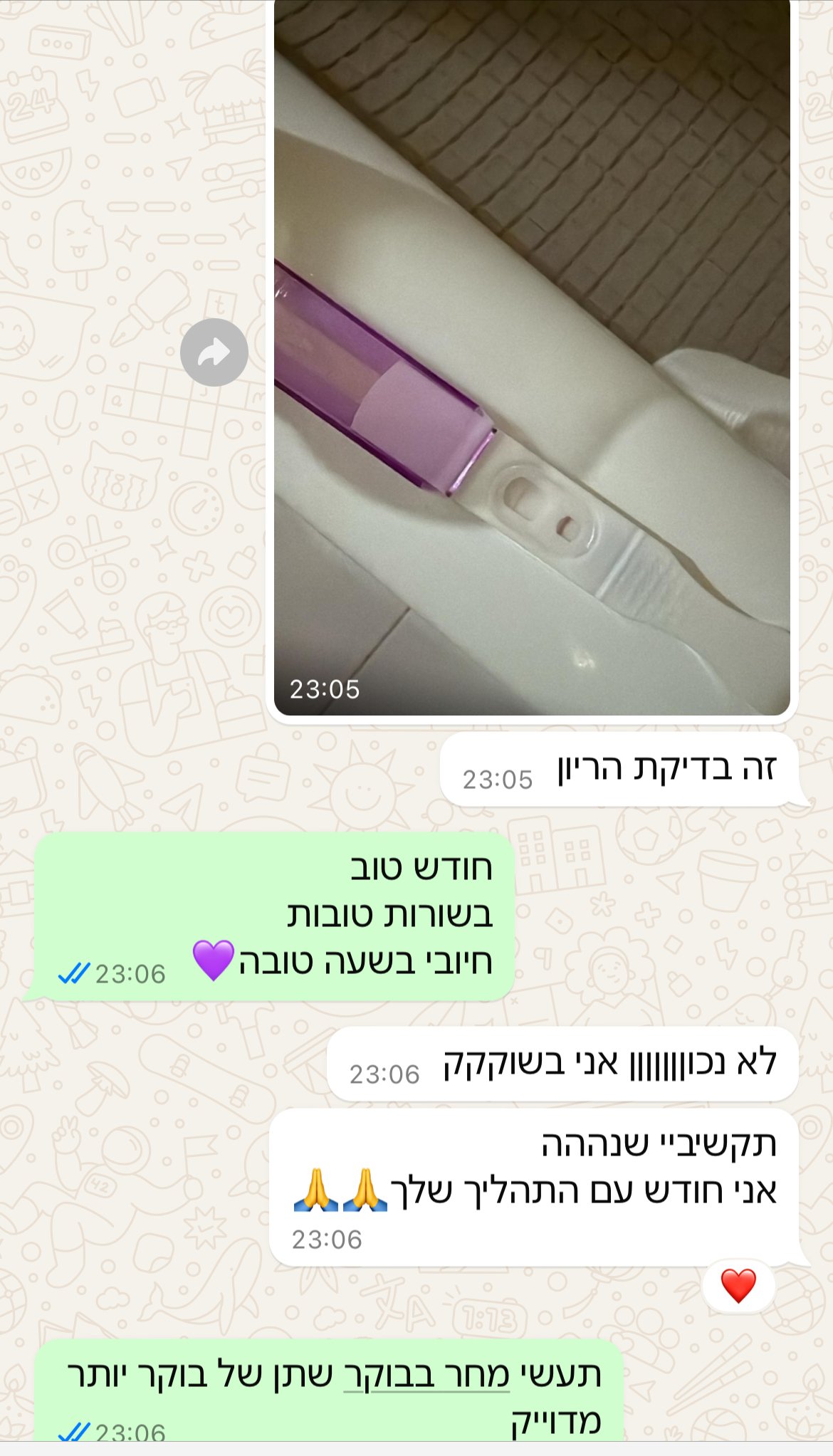 עדות מתלמידה