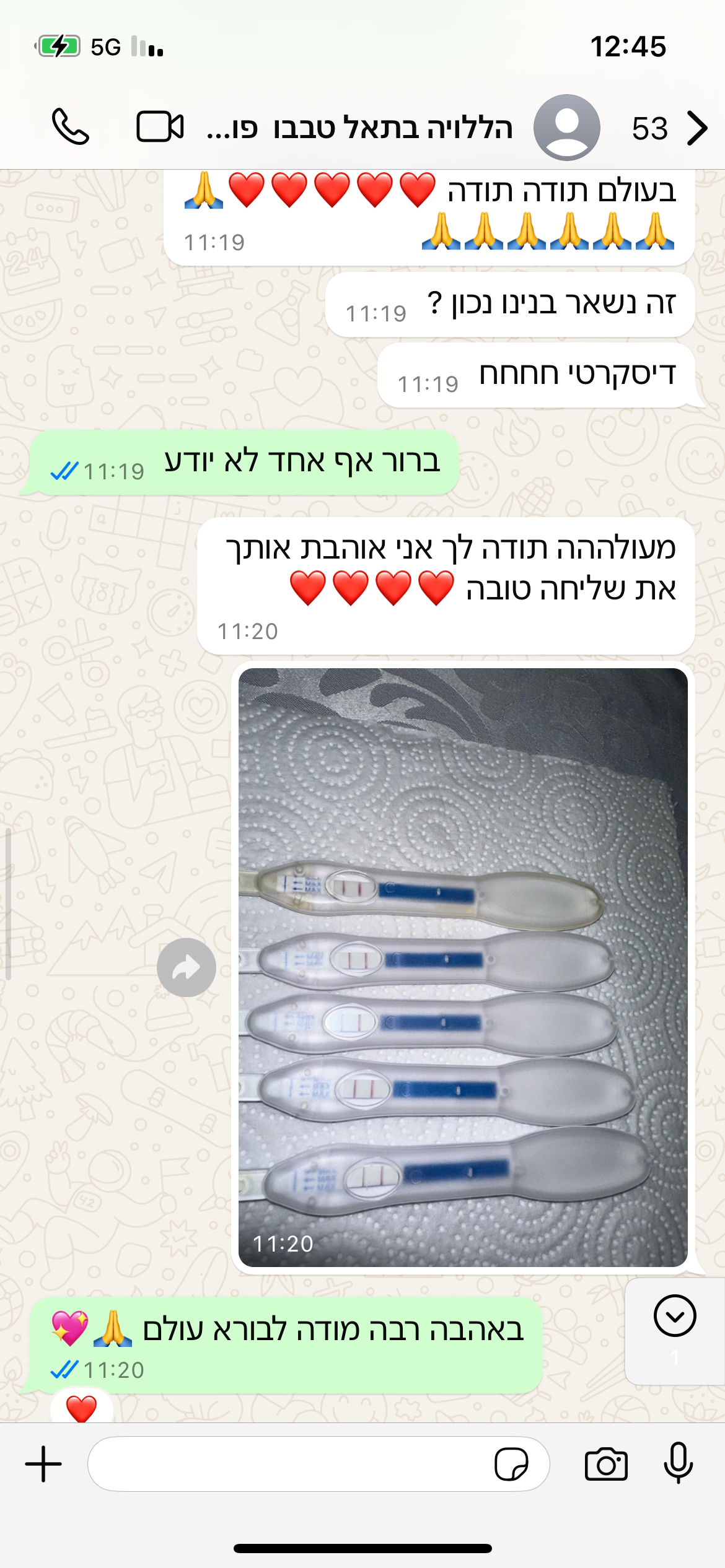 עדות מתלמידה