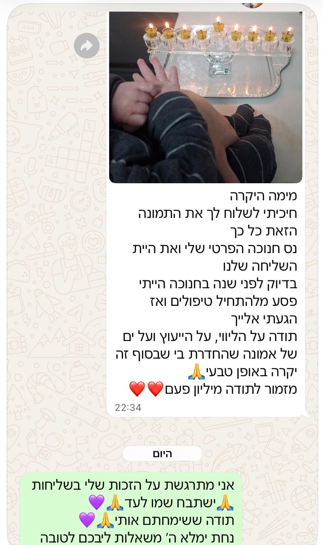 עדות מתלמידה